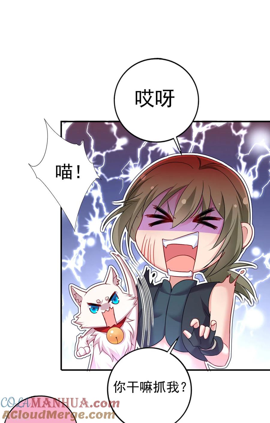 第183话墨无越出手-我在异界养男神：神医九小姐-掌阅文化（第11张）