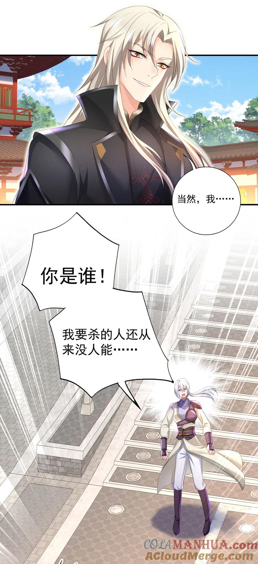 第184话鸡同鸭讲-我在异界养男神：神医九小姐-掌阅文化（第3张）