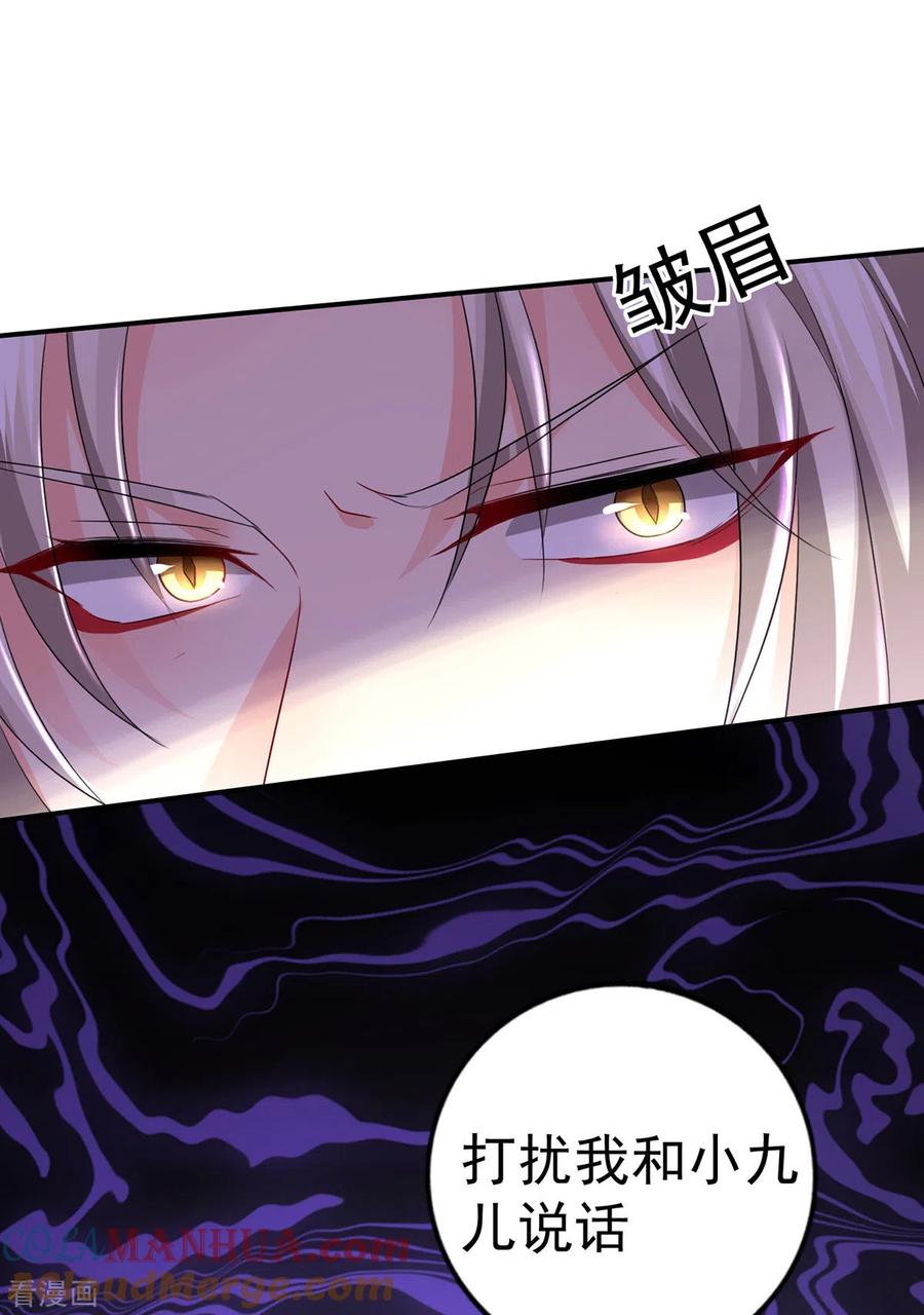 第184话鸡同鸭讲-我在异界养男神：神医九小姐-掌阅文化（第5张）