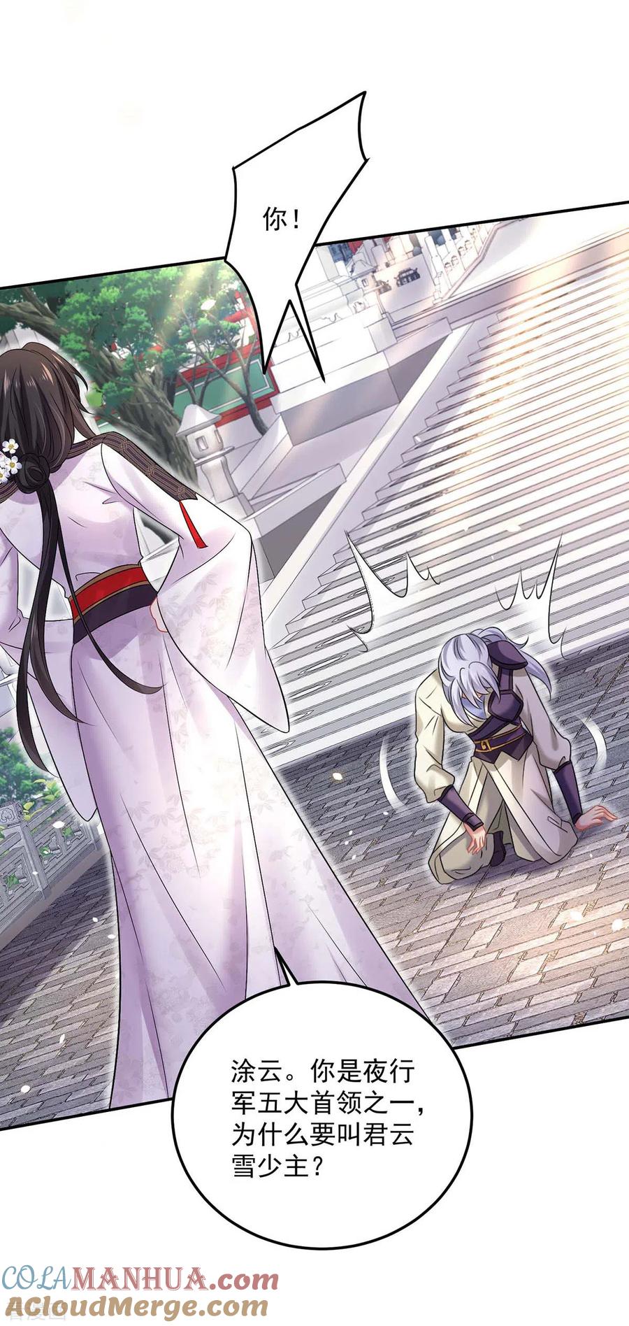 第184话鸡同鸭讲-我在异界养男神：神医九小姐-掌阅文化（第25张）