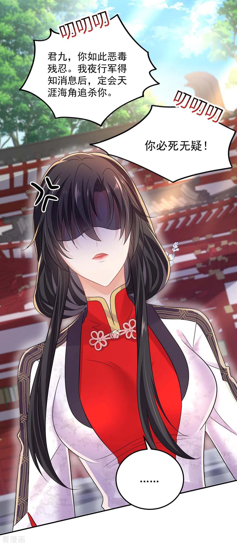 第184话鸡同鸭讲-我在异界养男神：神医九小姐-掌阅文化（第28张）