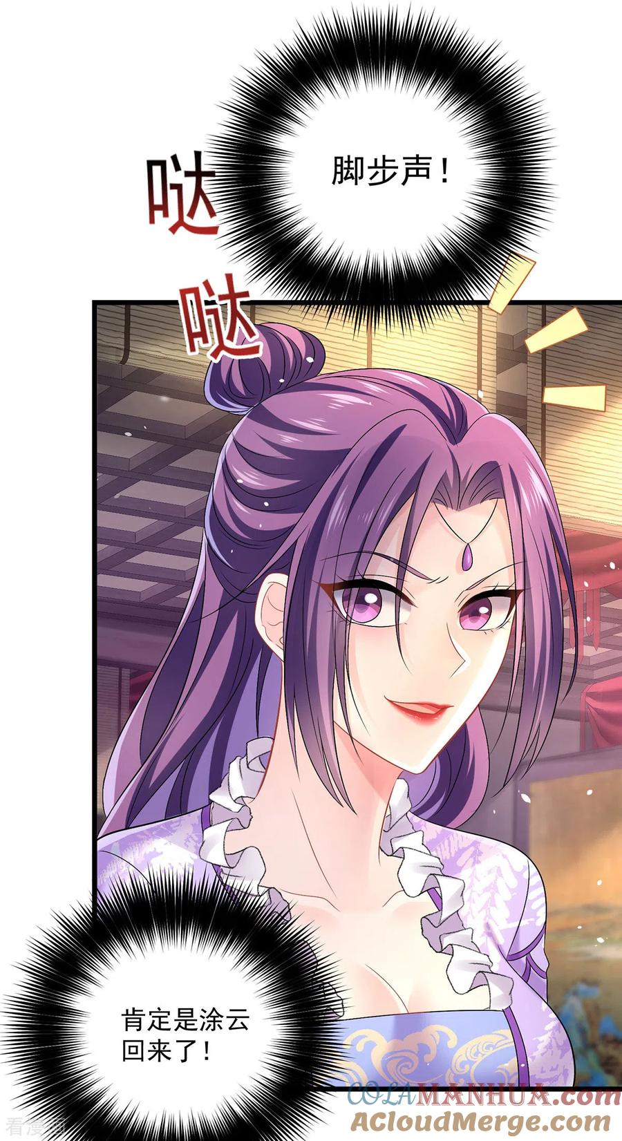 第185话去找皇爷爷-我在异界养男神：神医九小姐-掌阅文化（第25张）