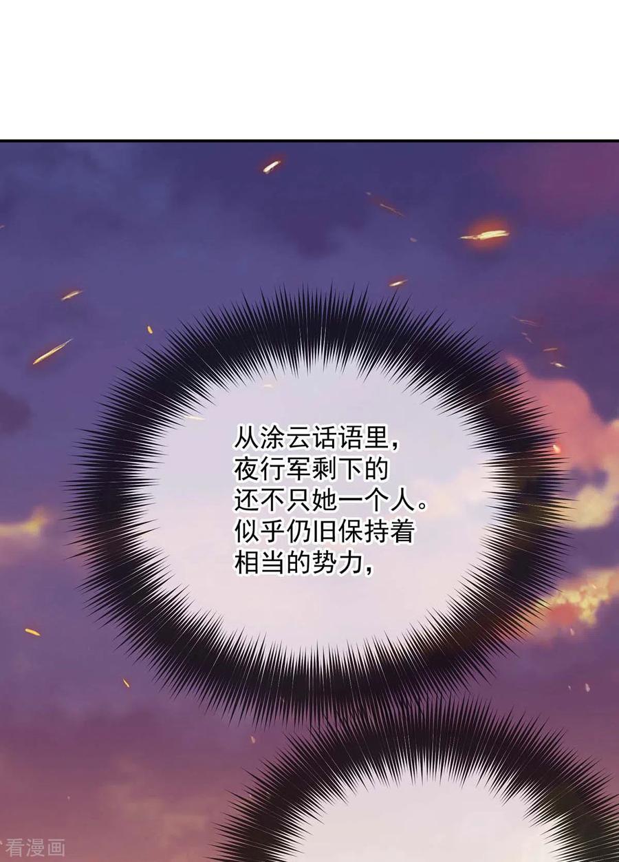 第185话去找皇爷爷-我在异界养男神：神医九小姐-掌阅文化（第12张）
