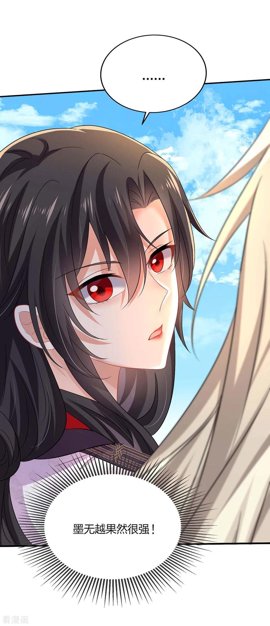 第185话去找皇爷爷-我在异界养男神：神医九小姐-掌阅文化（第2张）