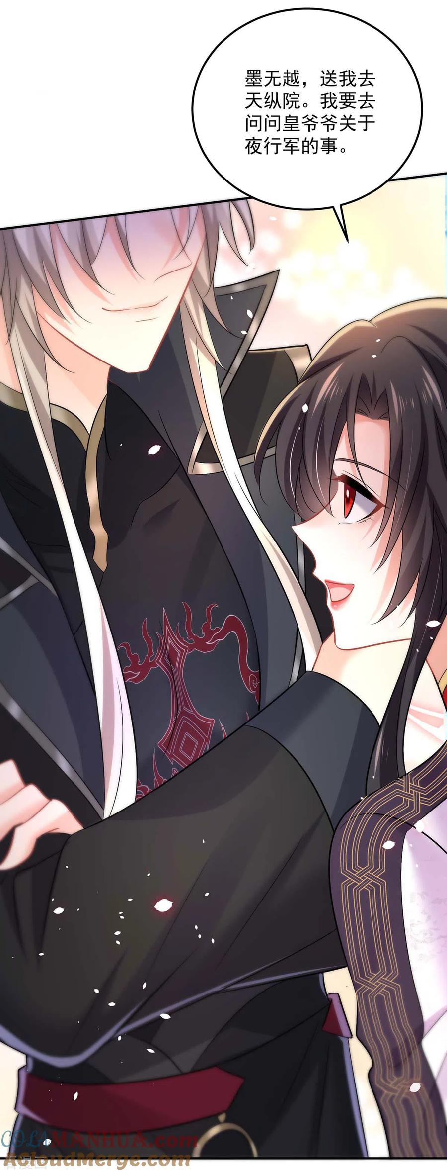 第185话去找皇爷爷-我在异界养男神：神医九小姐-掌阅文化（第15张）
