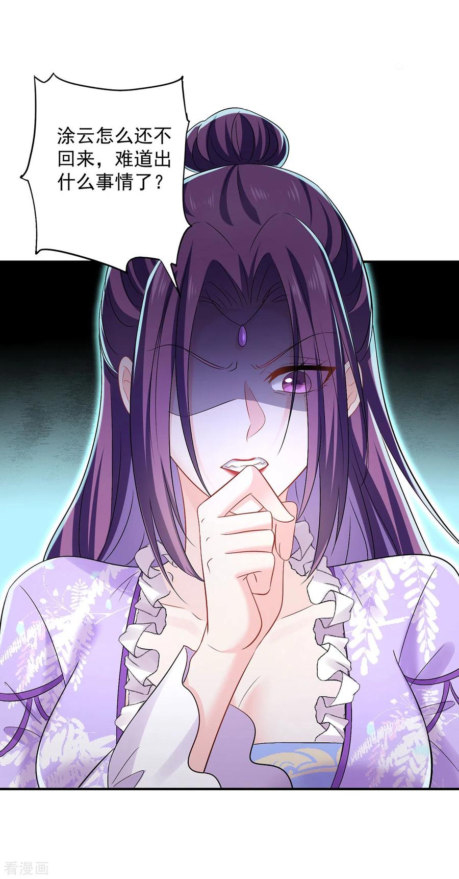 第185话去找皇爷爷-我在异界养男神：神医九小姐-掌阅文化（第22张）