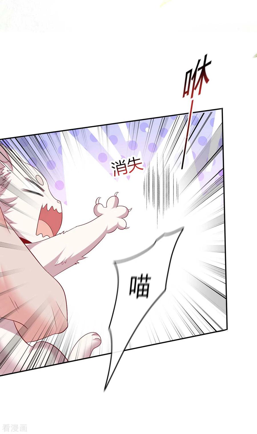 第185话去找皇爷爷-我在异界养男神：神医九小姐-掌阅文化（第18张）