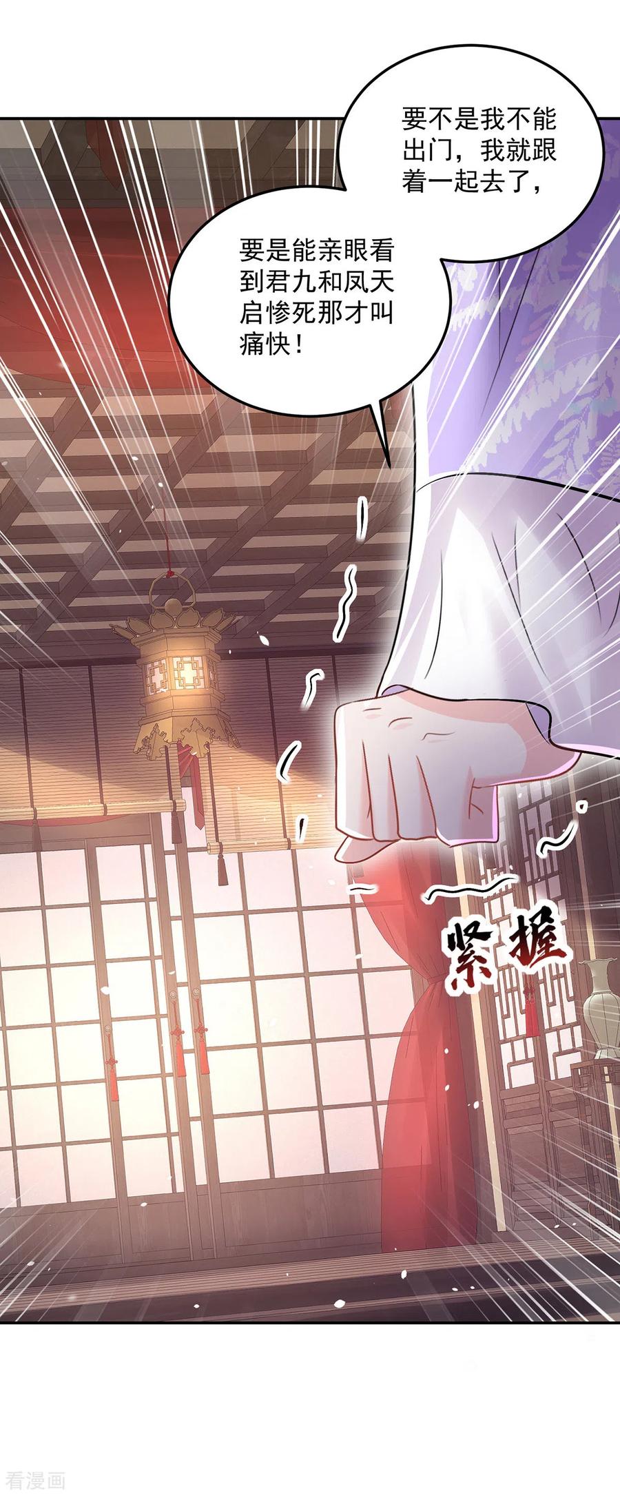 第185话去找皇爷爷-我在异界养男神：神医九小姐-掌阅文化（第24张）