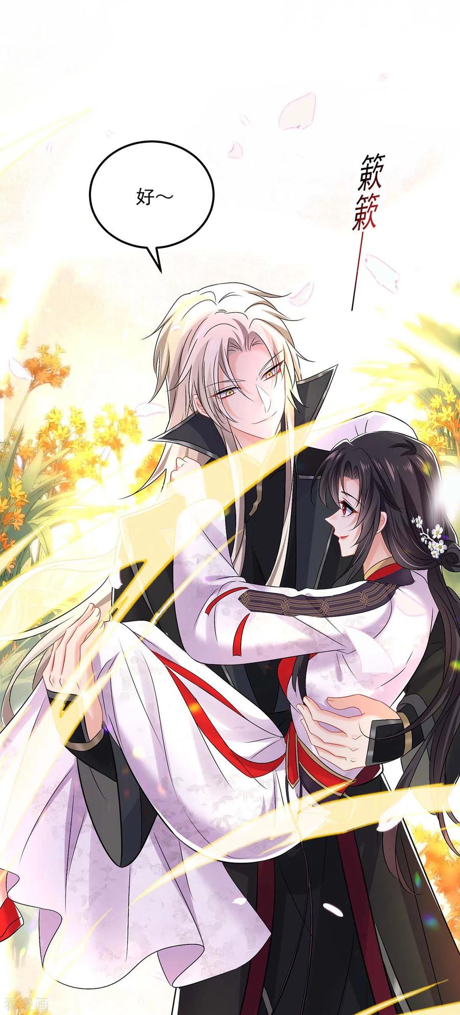 第185话去找皇爷爷-我在异界养男神：神医九小姐-掌阅文化（第16张）