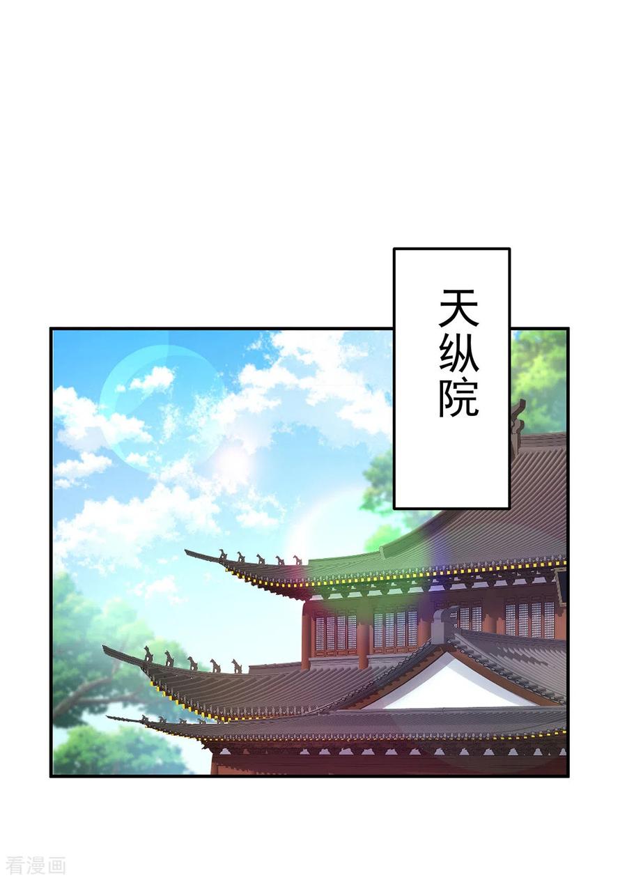 第186话她叫我爷爷了-我在异界养男神：神医九小姐-掌阅文化（第2张）