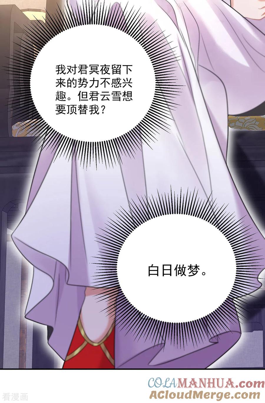 第186话她叫我爷爷了-我在异界养男神：神医九小姐-掌阅文化（第13张）