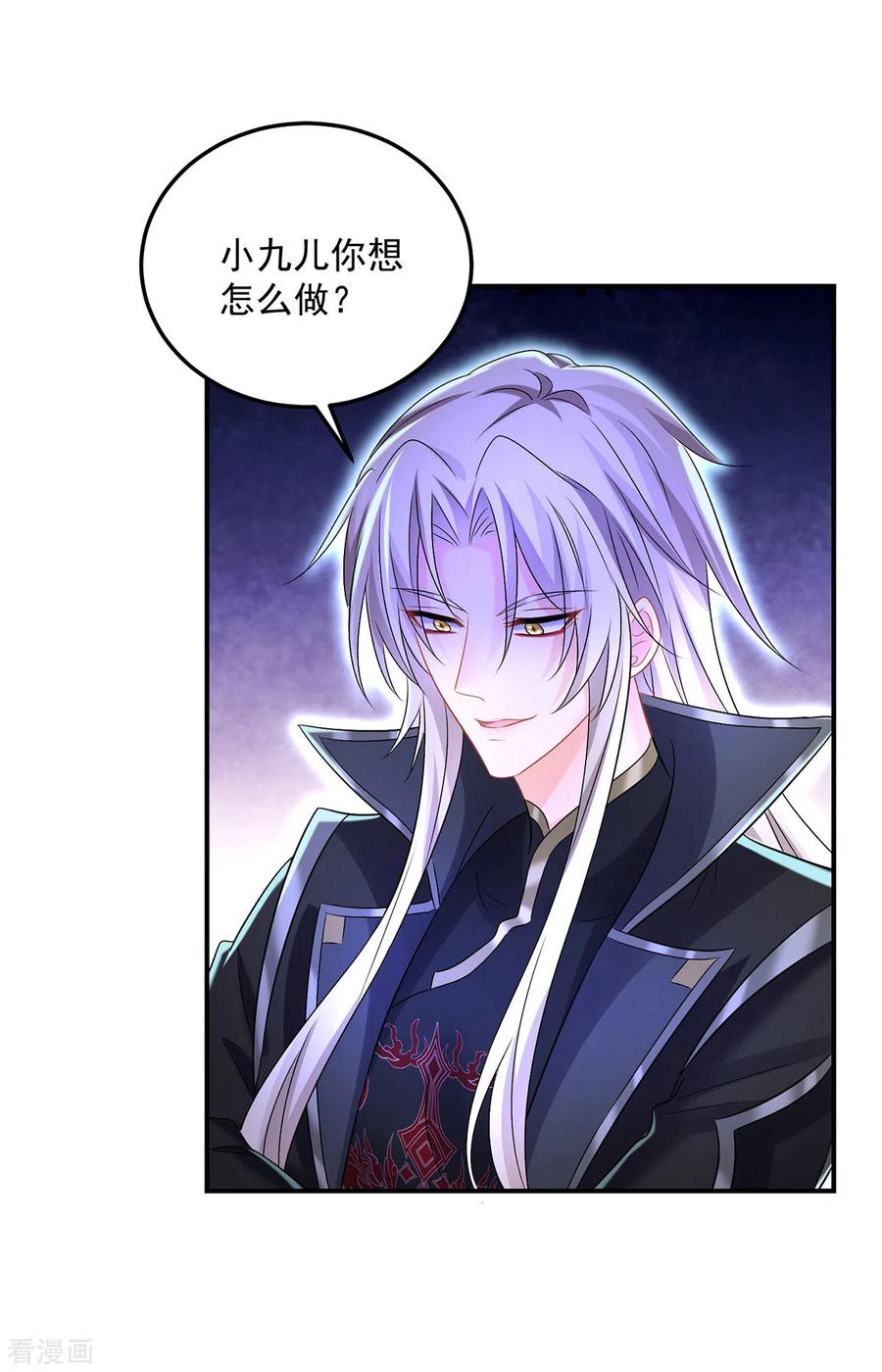 第186话她叫我爷爷了-我在异界养男神：神医九小姐-掌阅文化（第10张）