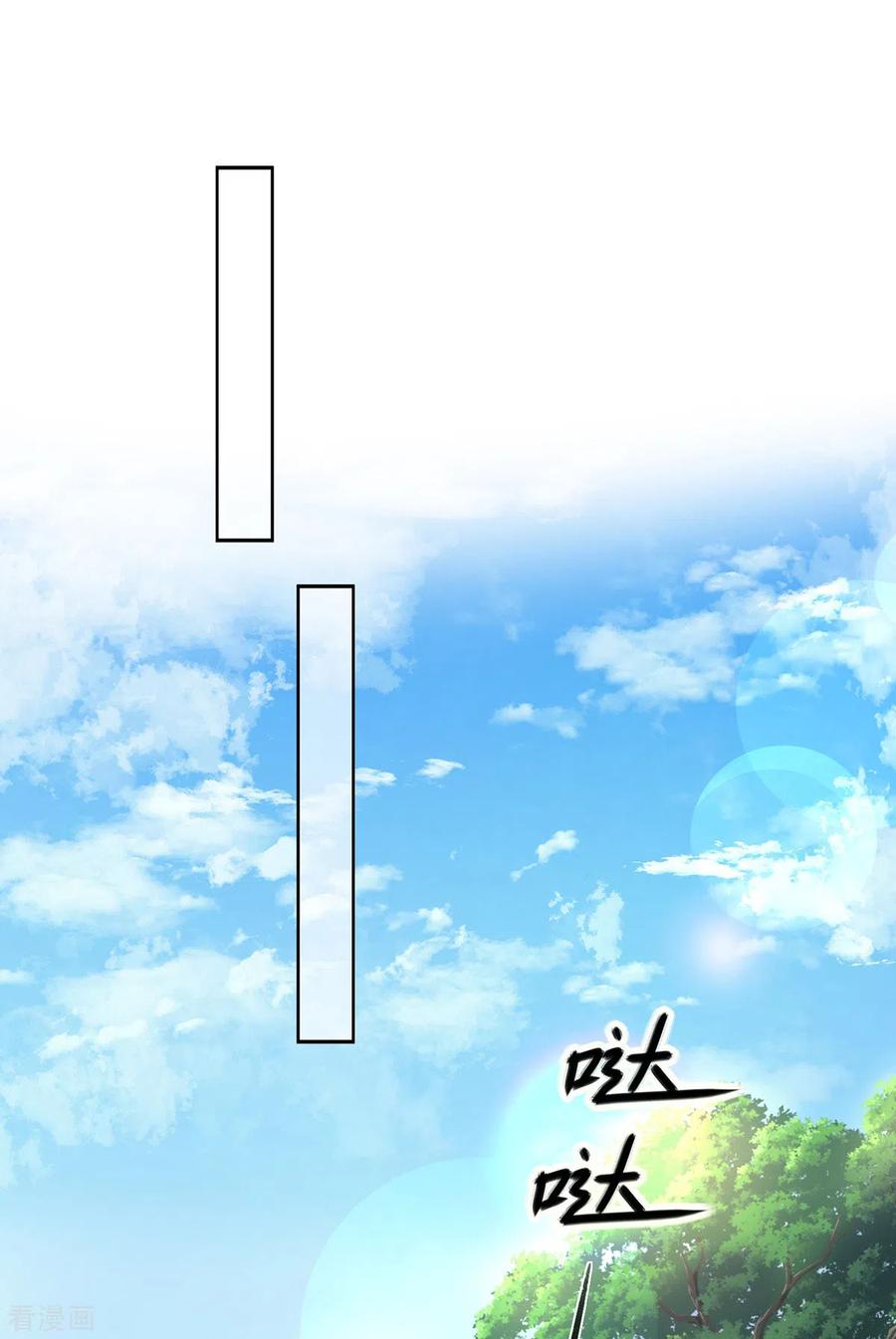 第186话她叫我爷爷了-我在异界养男神：神医九小姐-掌阅文化（第22张）