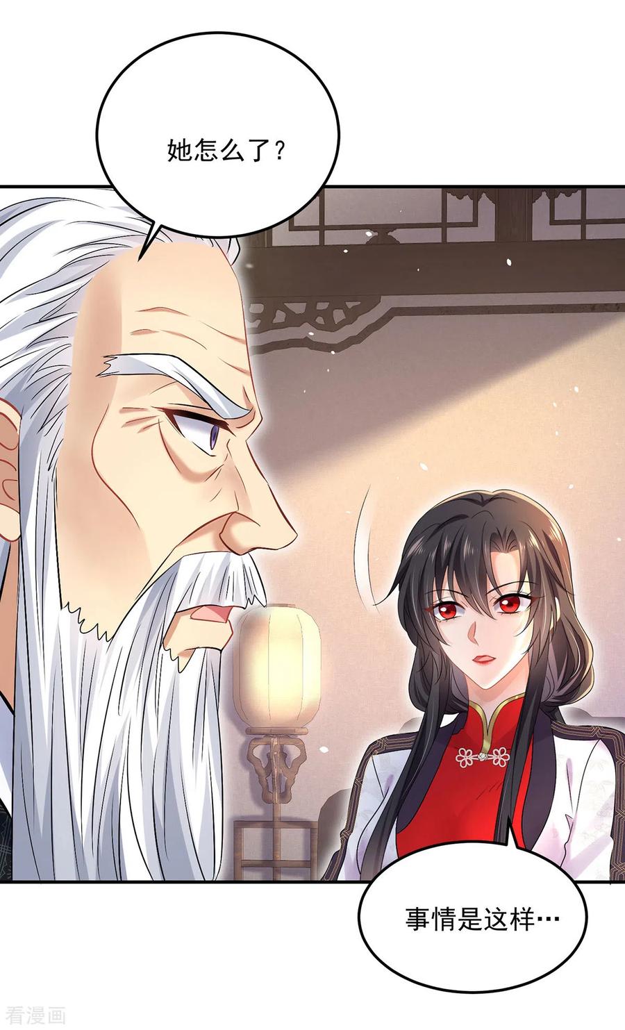 第186话她叫我爷爷了-我在异界养男神：神医九小姐-掌阅文化（第4张）