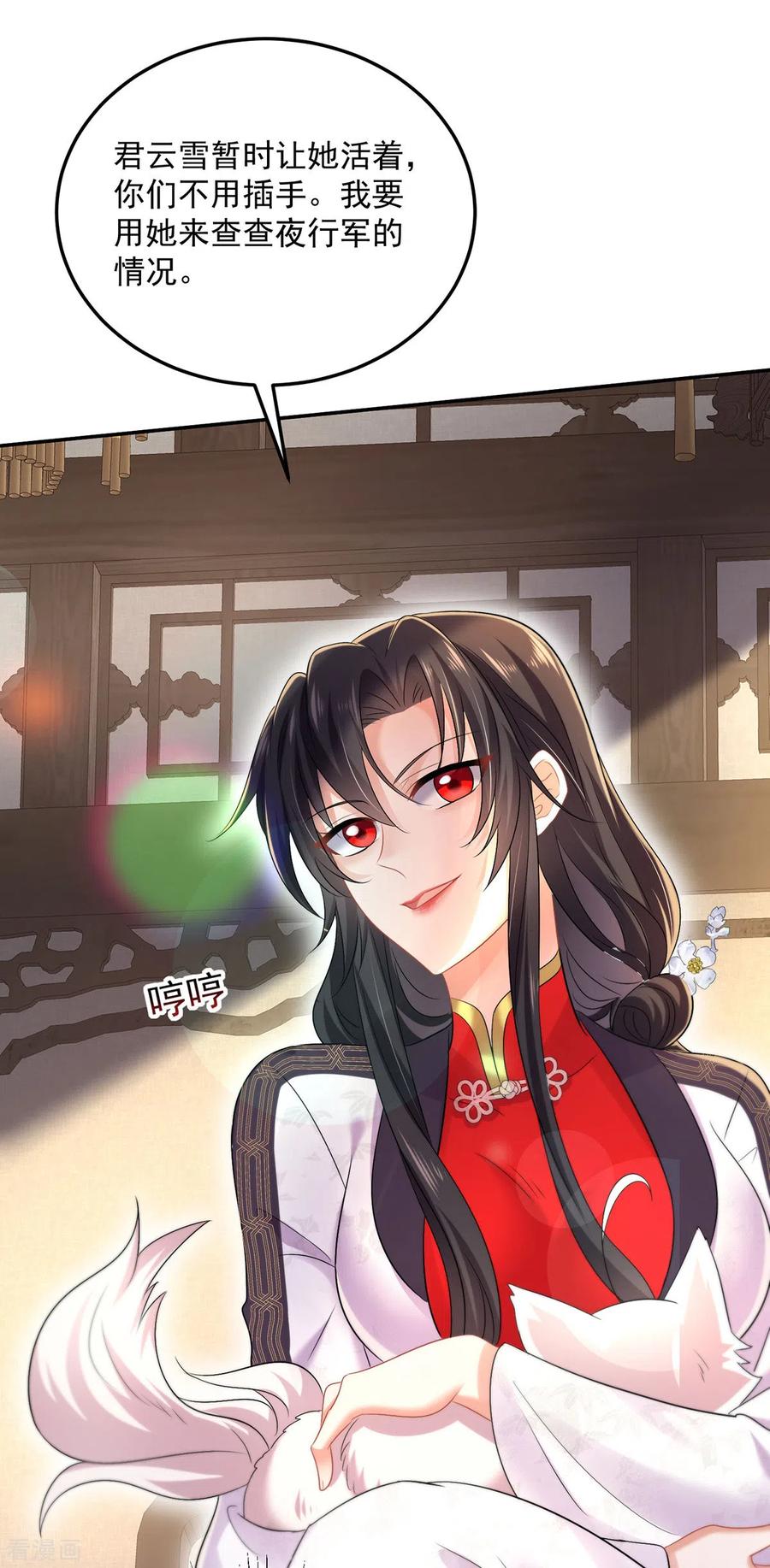第186话她叫我爷爷了-我在异界养男神：神医九小姐-掌阅文化（第12张）