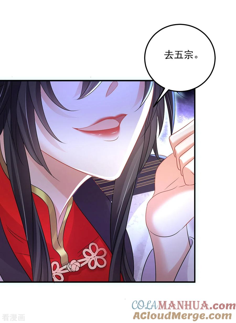 第186话她叫我爷爷了-我在异界养男神：神医九小姐-掌阅文化（第11张）