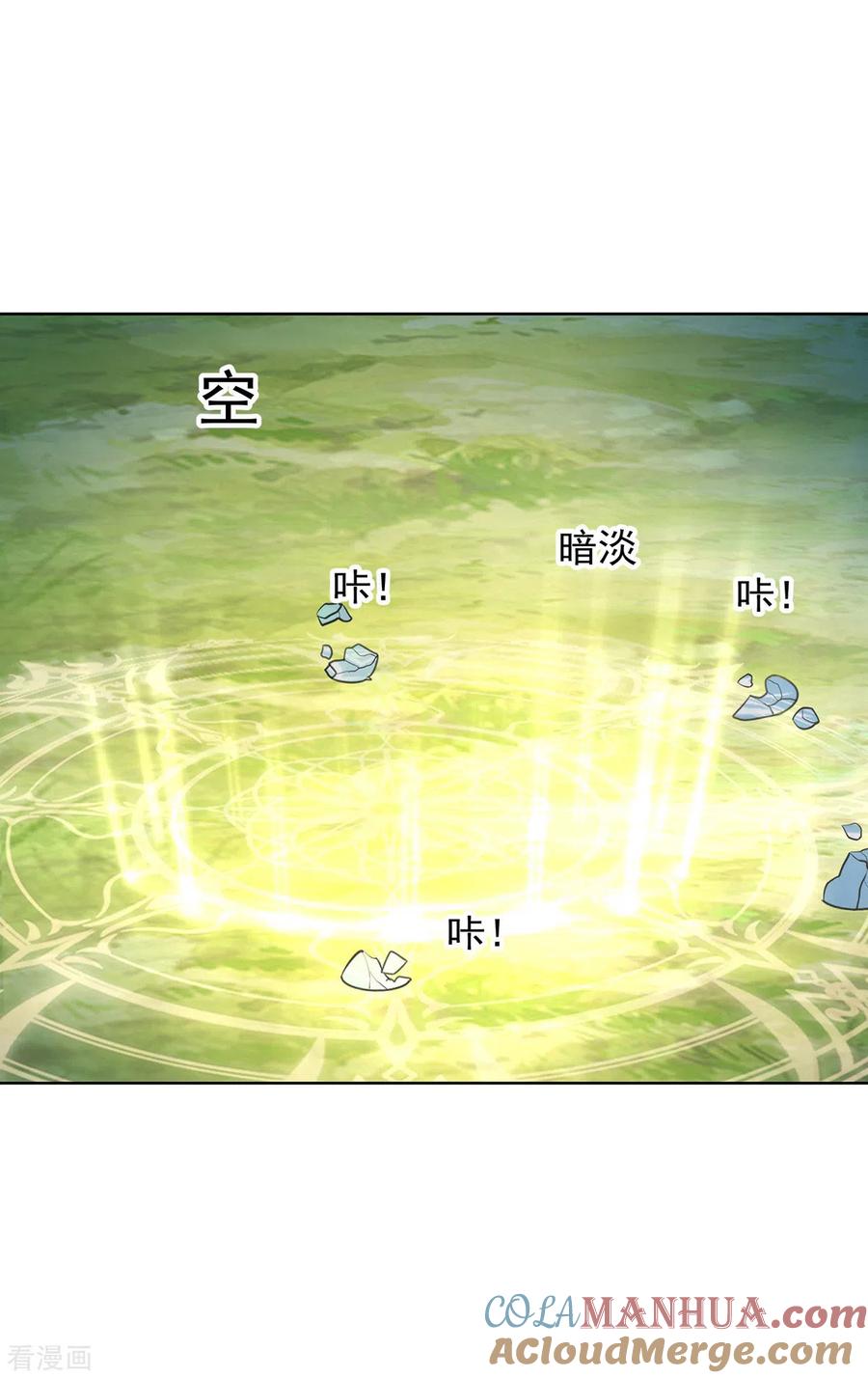 第187话我只需找到你-我在异界养男神：神医九小姐-掌阅文化（第17张）