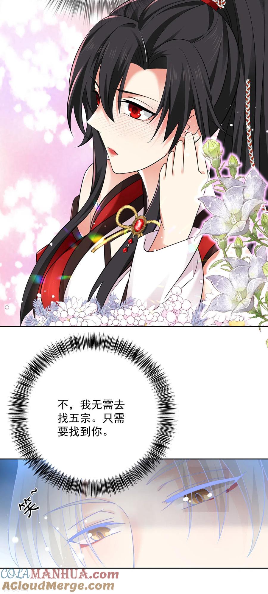 第187话我只需找到你-我在异界养男神：神医九小姐-掌阅文化（第9张）