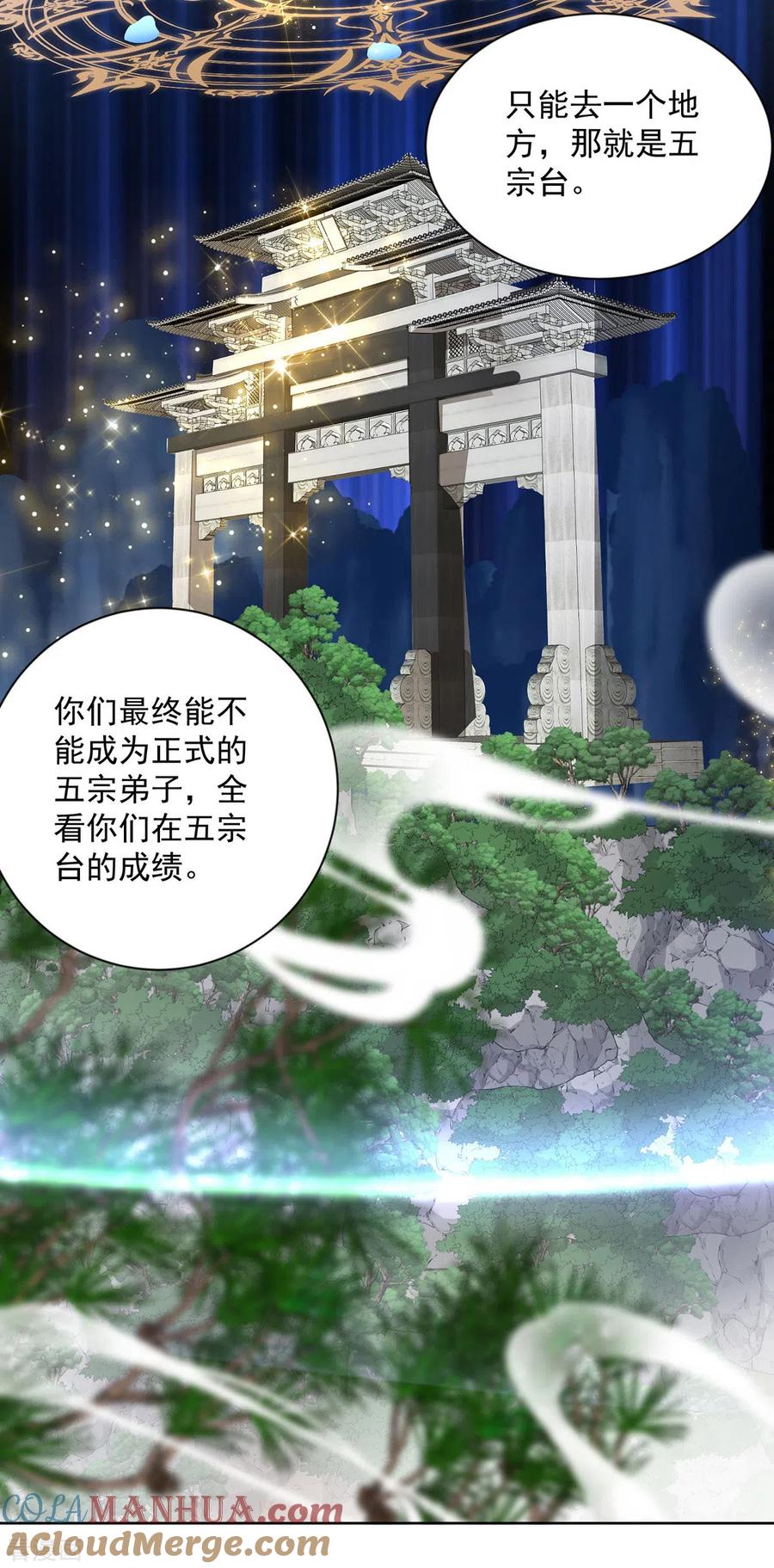 第187话我只需找到你-我在异界养男神：神医九小姐-掌阅文化（第3张）
