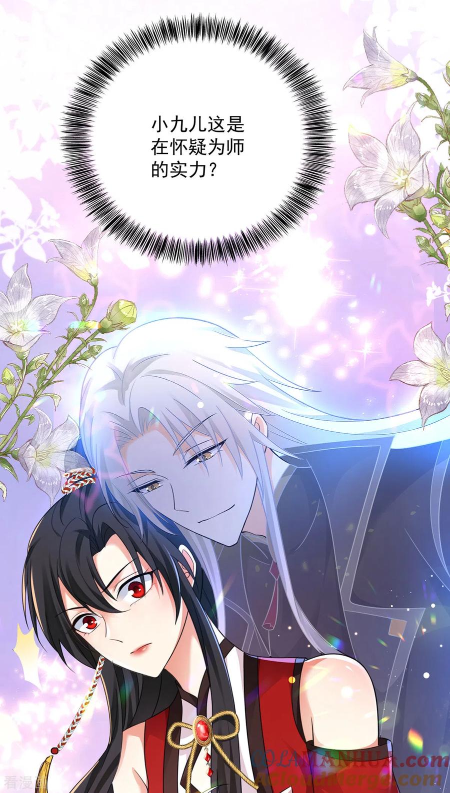 第187话我只需找到你-我在异界养男神：神医九小姐-掌阅文化（第7张）