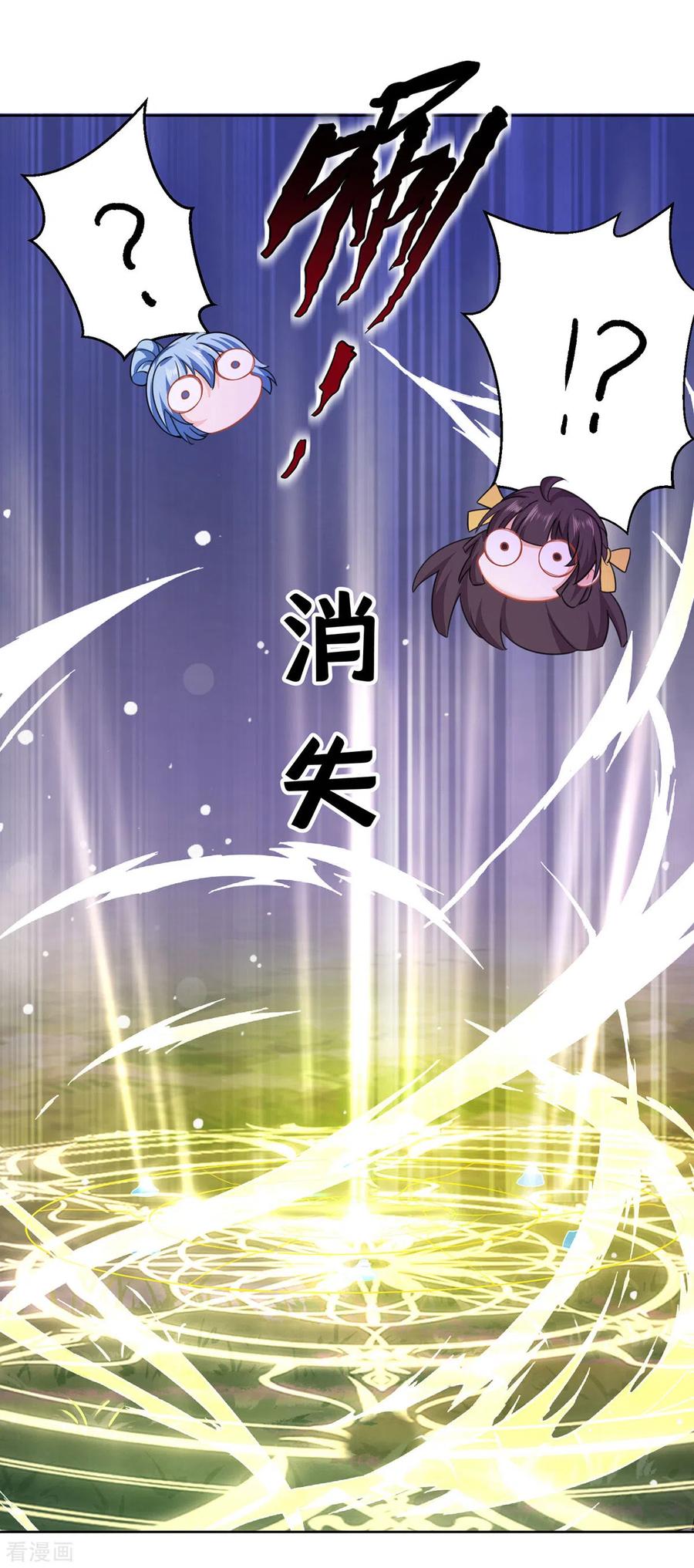 第187话我只需找到你-我在异界养男神：神医九小姐-掌阅文化（第16张）