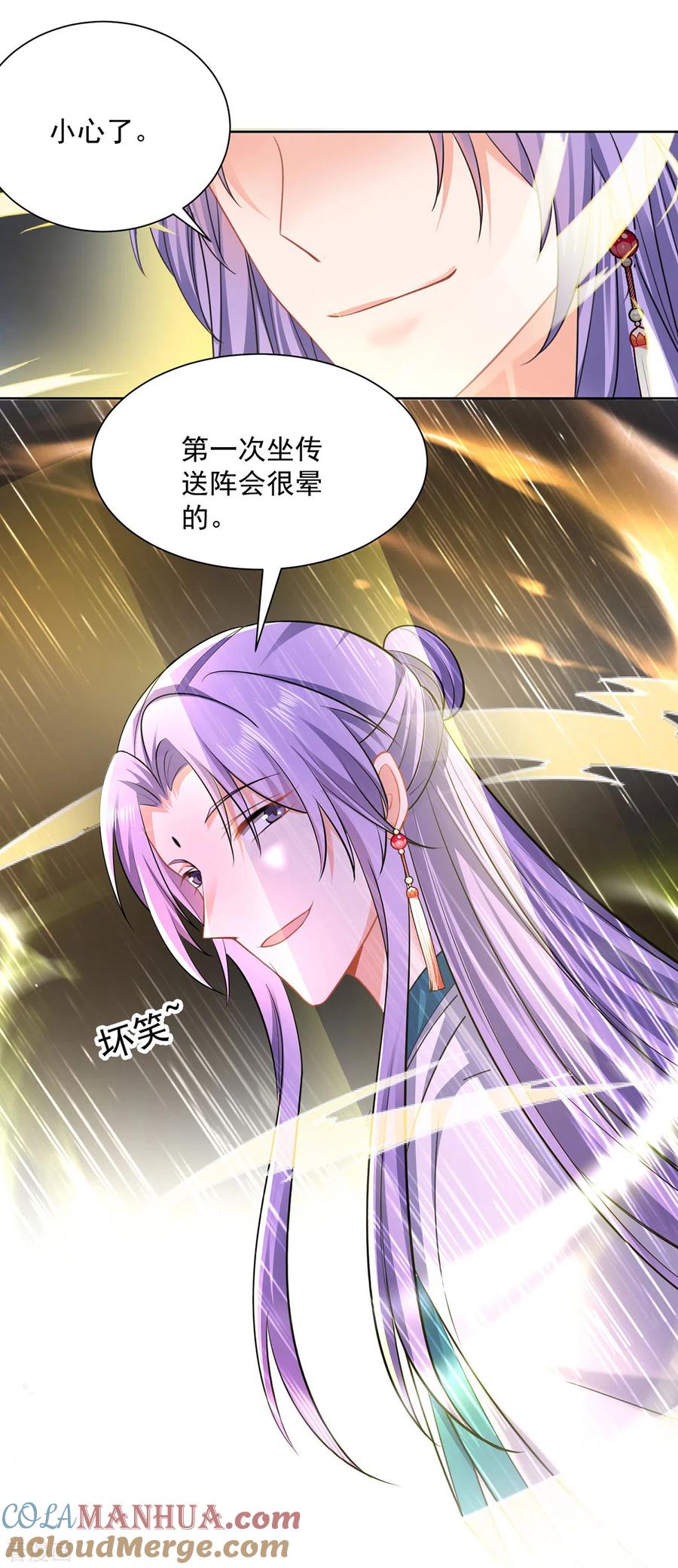 第187话我只需找到你-我在异界养男神：神医九小姐-掌阅文化（第15张）