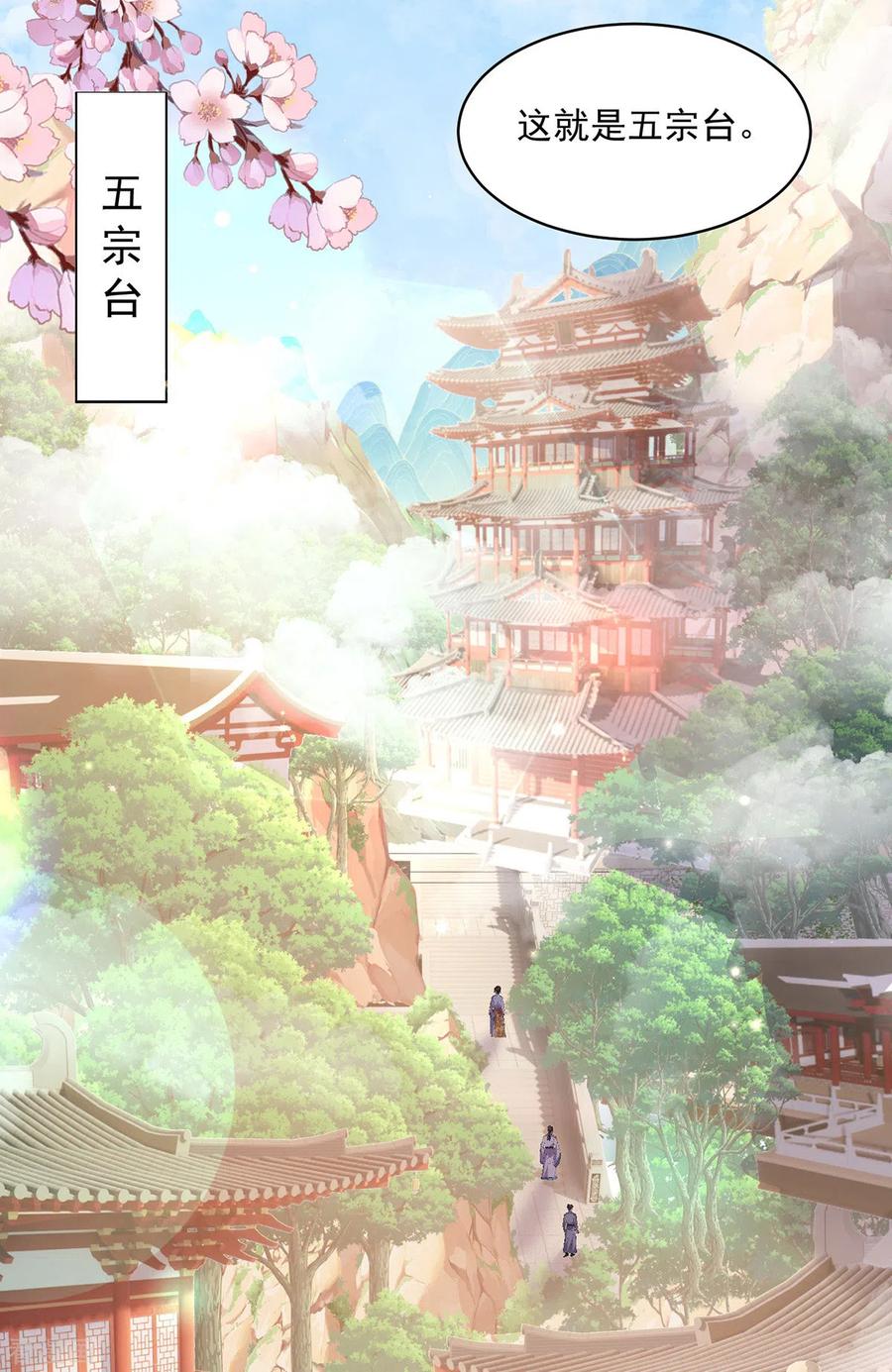第188话慢走不送-我在异界养男神：神医九小姐-掌阅文化（第14张）
