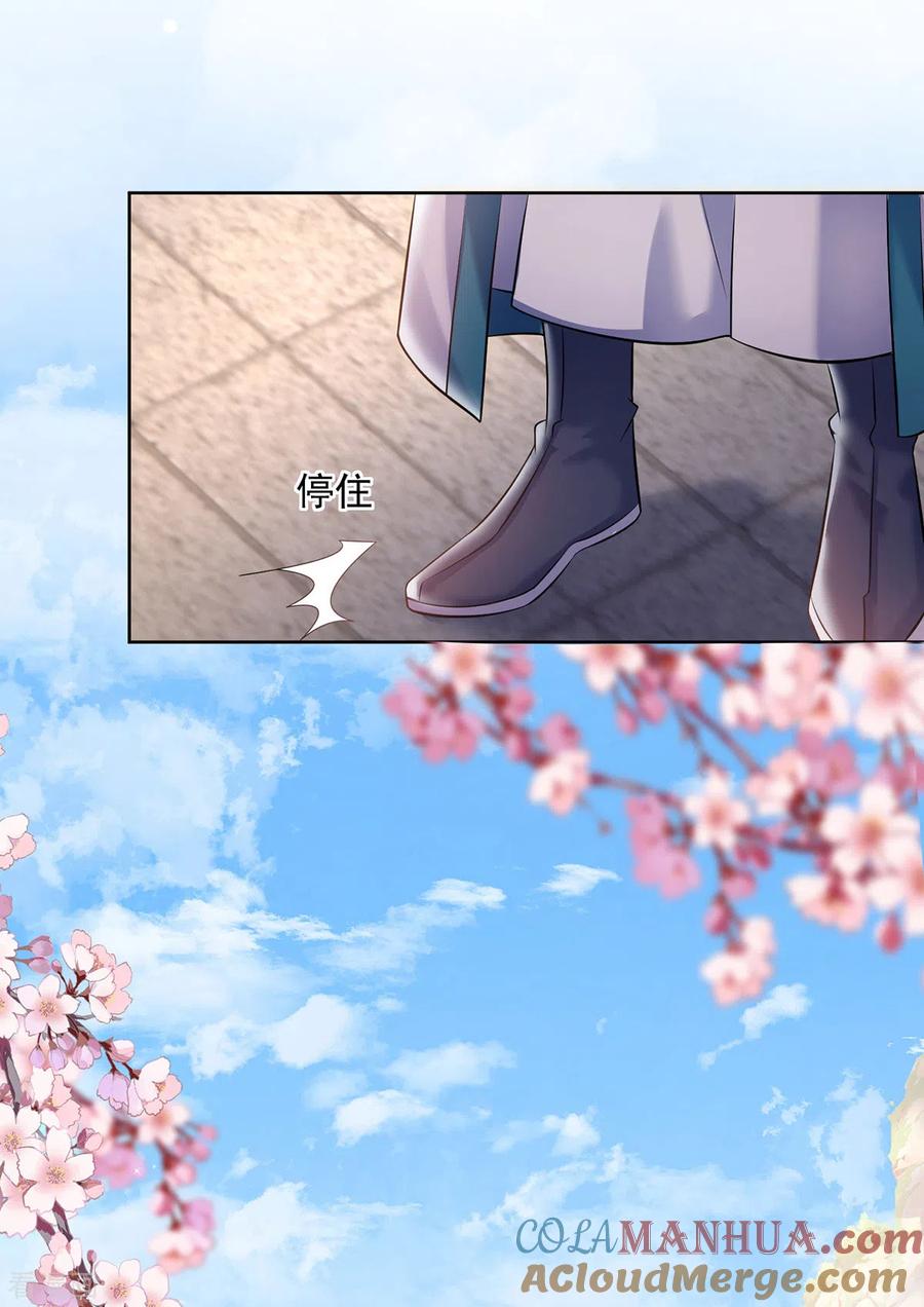 第188话慢走不送-我在异界养男神：神医九小姐-掌阅文化（第13张）