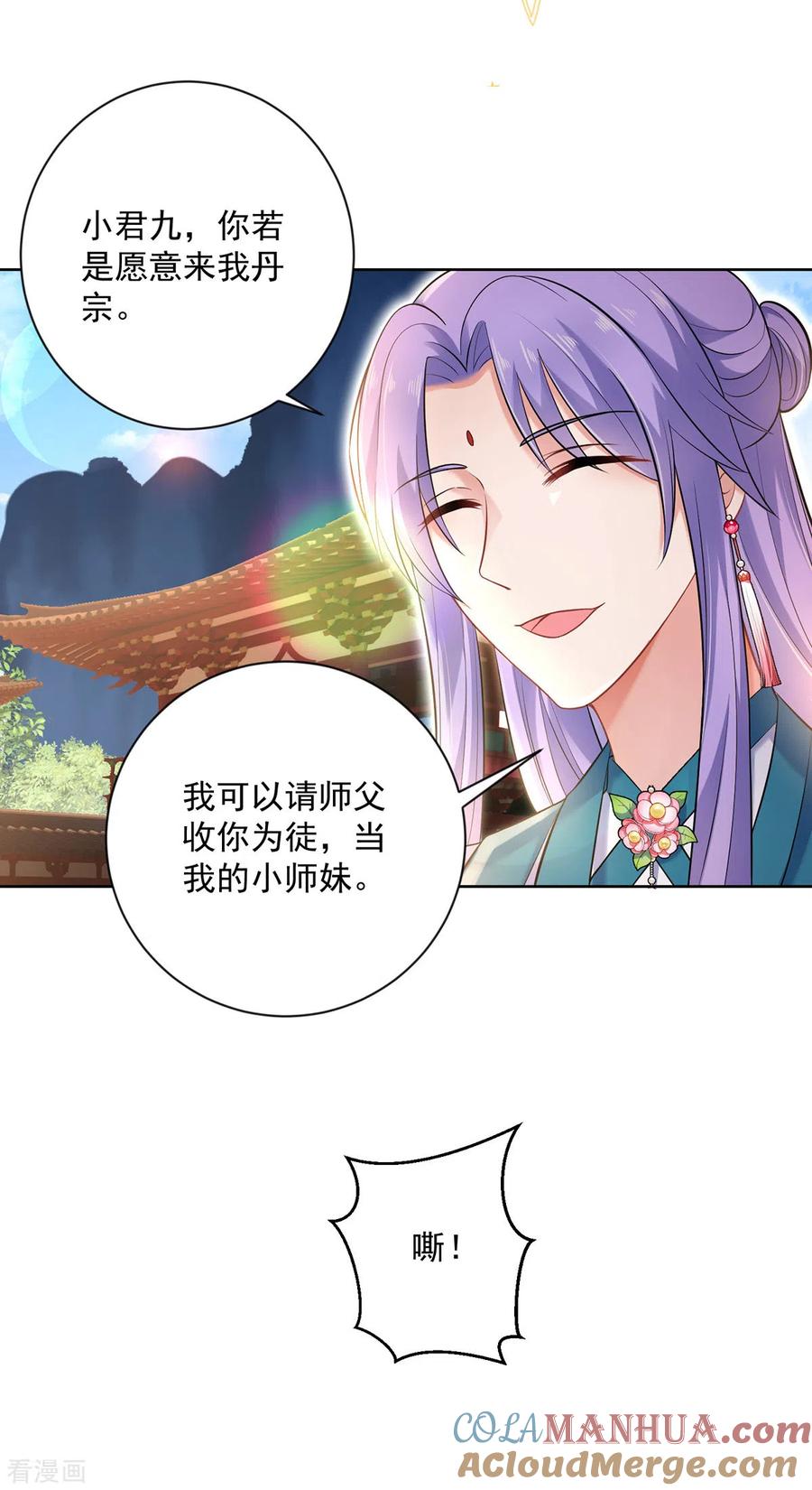 第188话慢走不送-我在异界养男神：神医九小姐-掌阅文化（第21张）