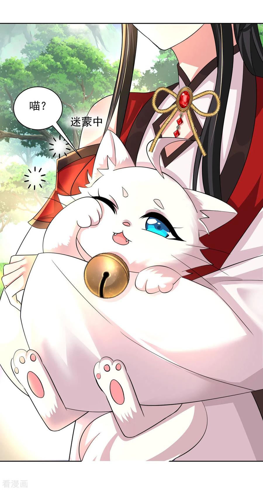 第188话慢走不送-我在异界养男神：神医九小姐-掌阅文化（第4张）