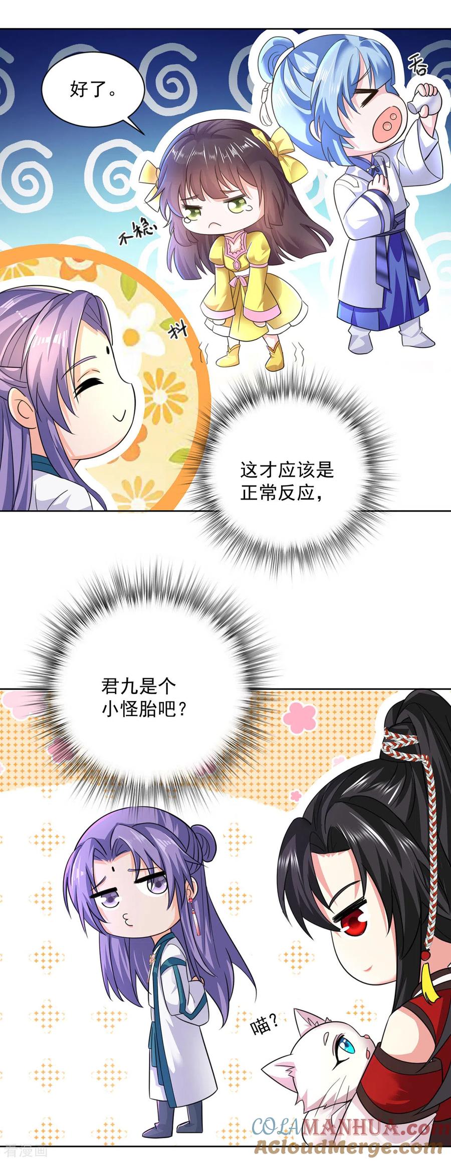 第188话慢走不送-我在异界养男神：神医九小姐-掌阅文化（第7张）