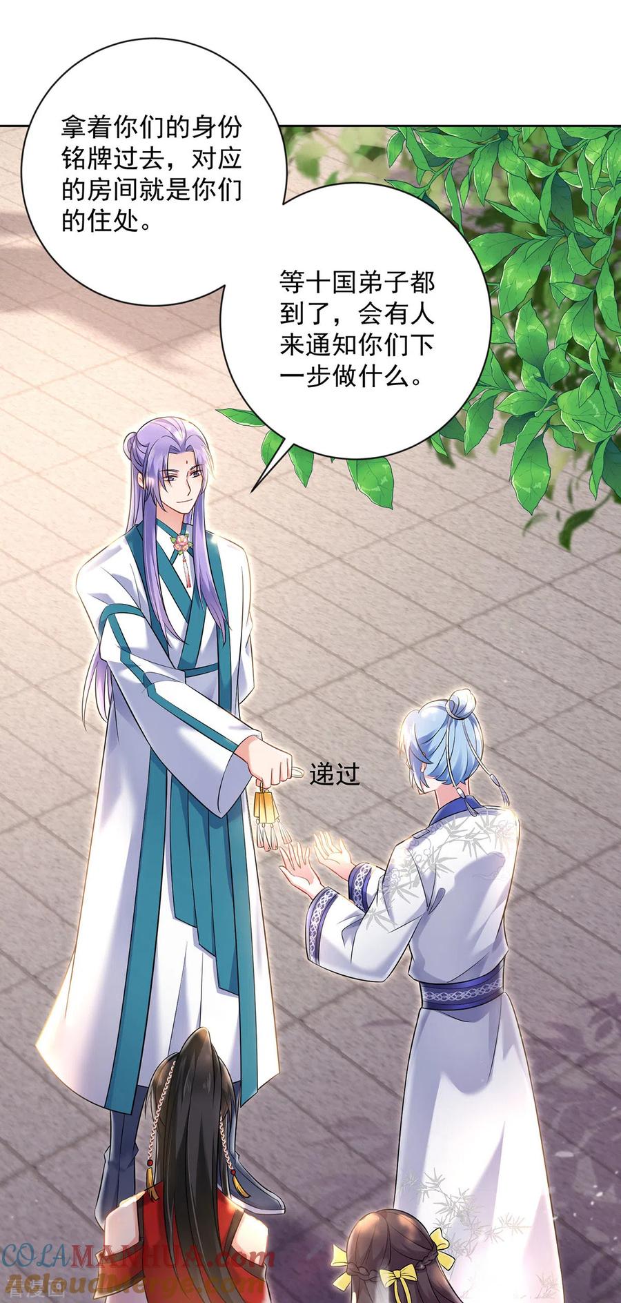 第188话慢走不送-我在异界养男神：神医九小姐-掌阅文化（第17张）