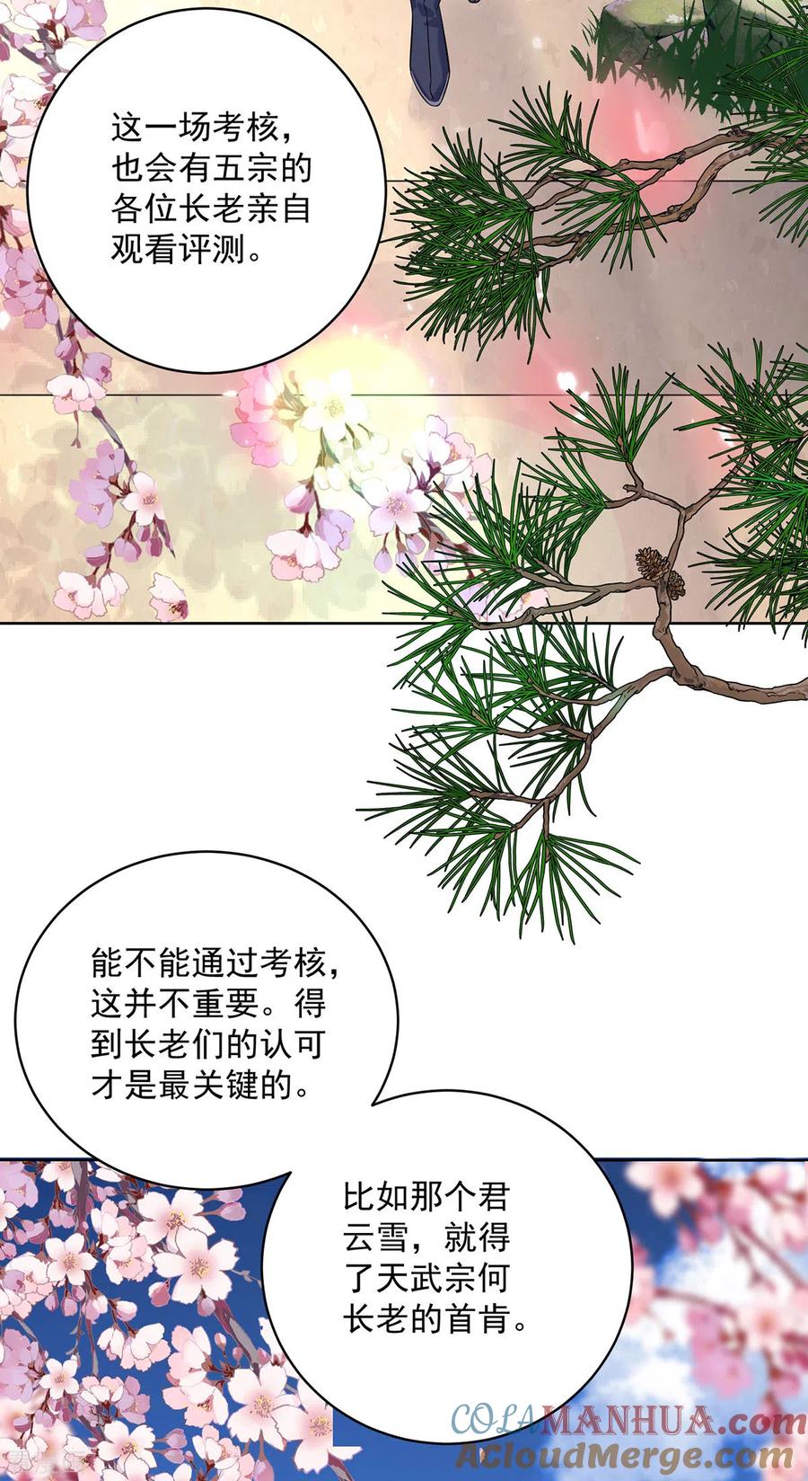 第188话慢走不送-我在异界养男神：神医九小姐-掌阅文化（第11张）