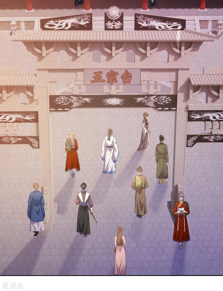 第188话慢走不送-我在异界养男神：神医九小姐-掌阅文化（第16张）