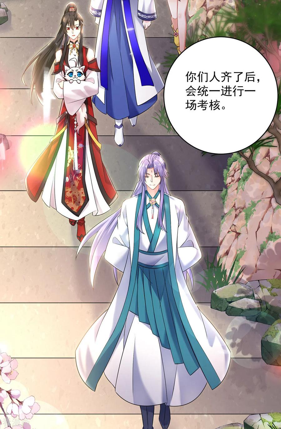 第188话慢走不送-我在异界养男神：神医九小姐-掌阅文化（第10张）