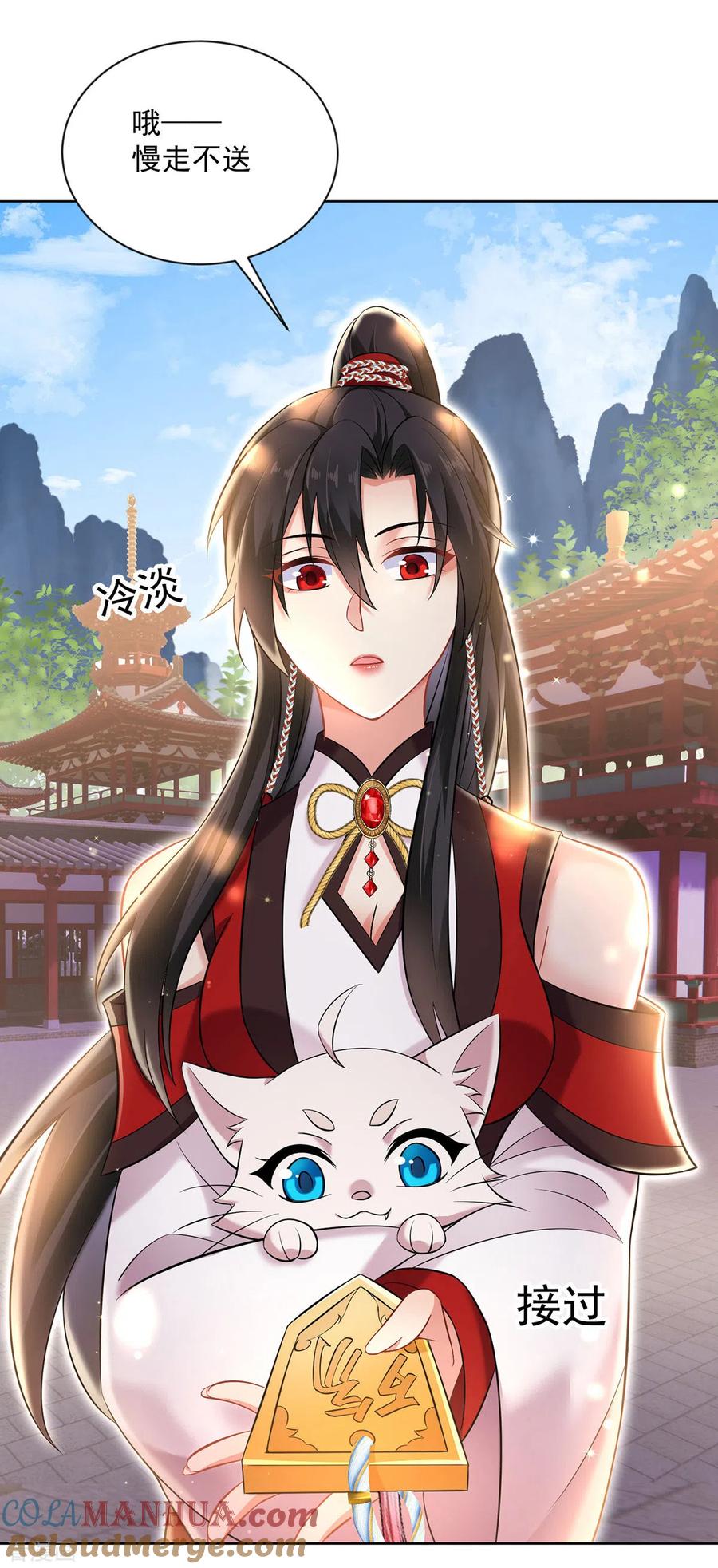 第188话慢走不送-我在异界养男神：神医九小姐-掌阅文化（第19张）