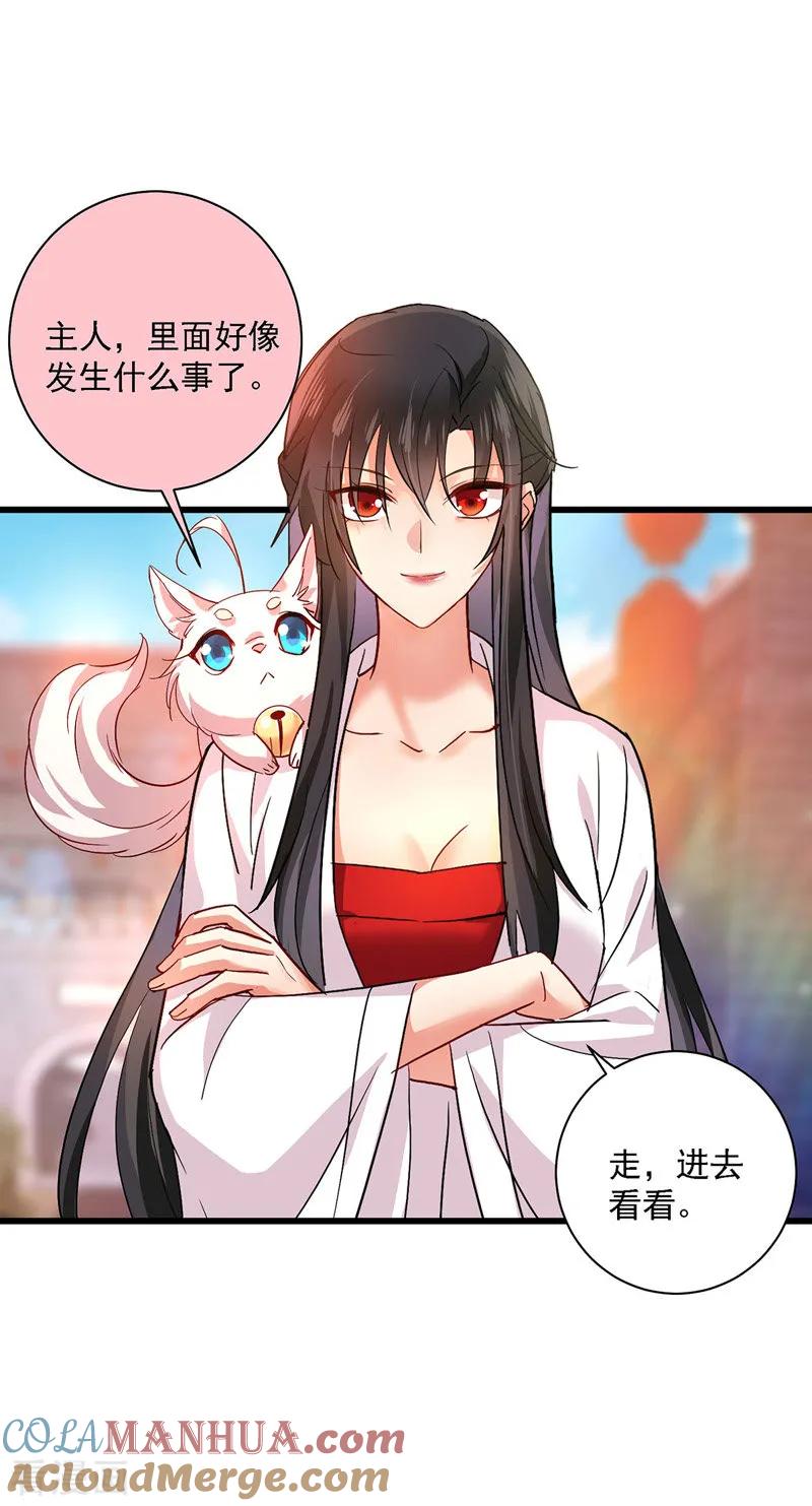 第18话庸医治病-我在异界养男神：神医九小姐-掌阅文化（第5张）