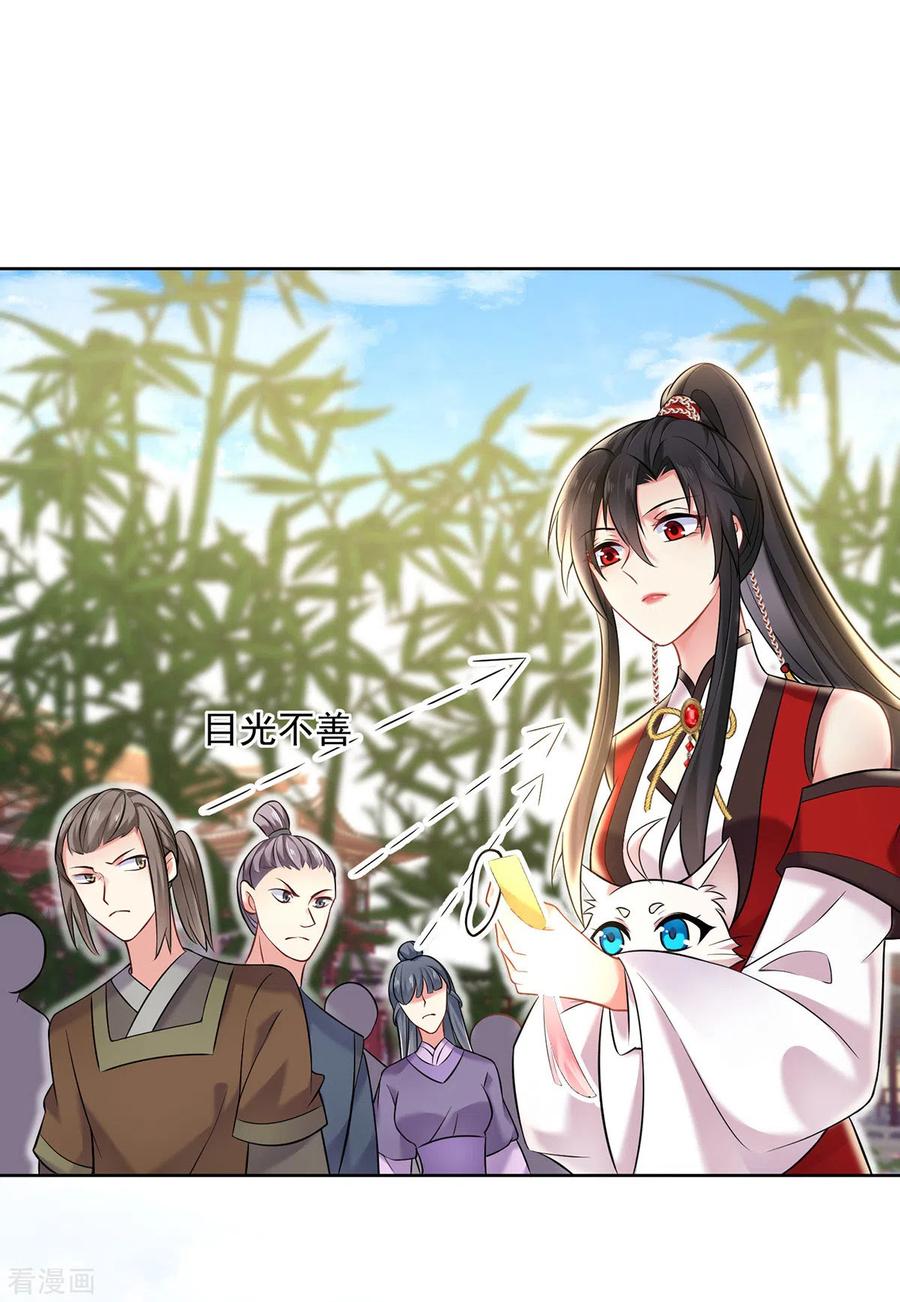 第189话被找茬-我在异界养男神：神医九小姐-掌阅文化（第10张）