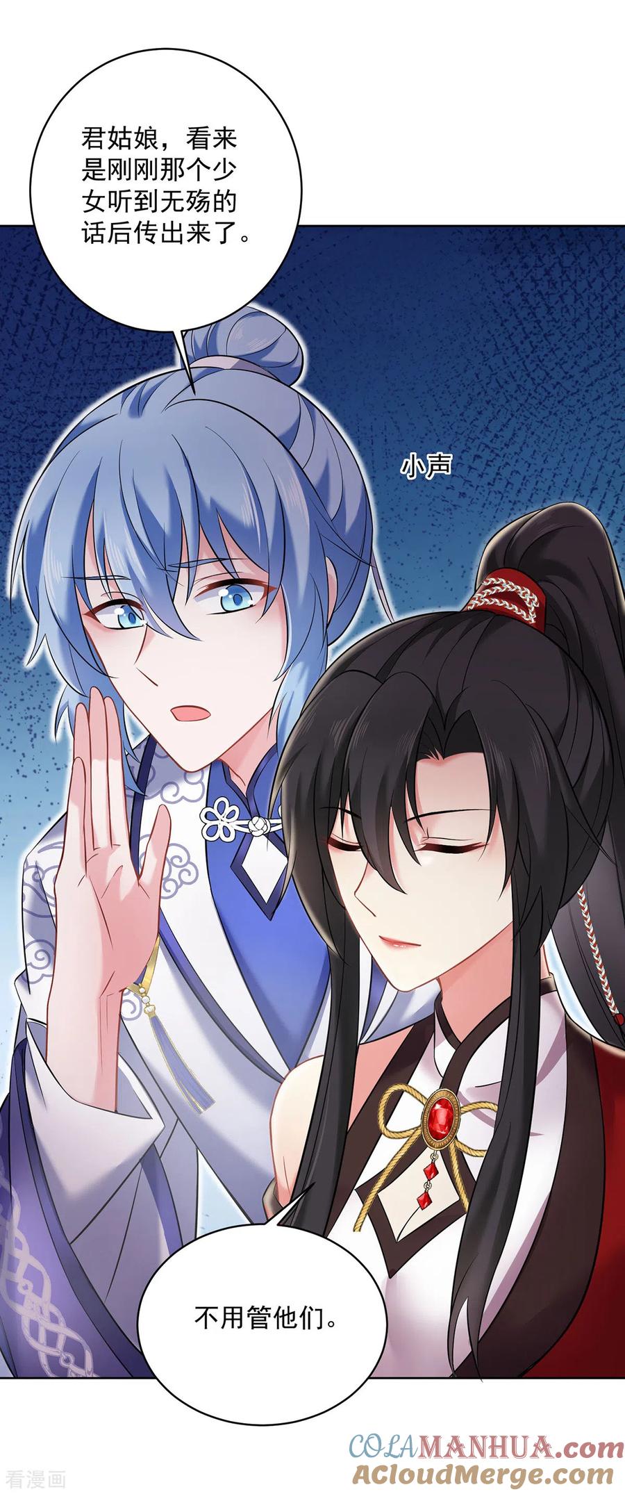 第189话被找茬-我在异界养男神：神医九小姐-掌阅文化（第13张）