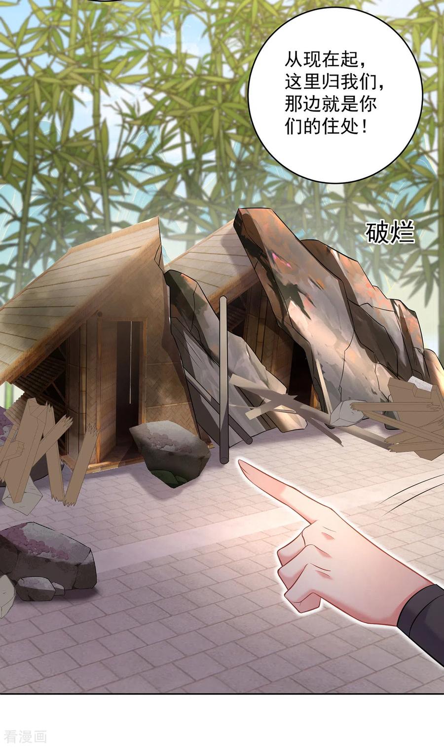 第189话被找茬-我在异界养男神：神医九小姐-掌阅文化（第18张）