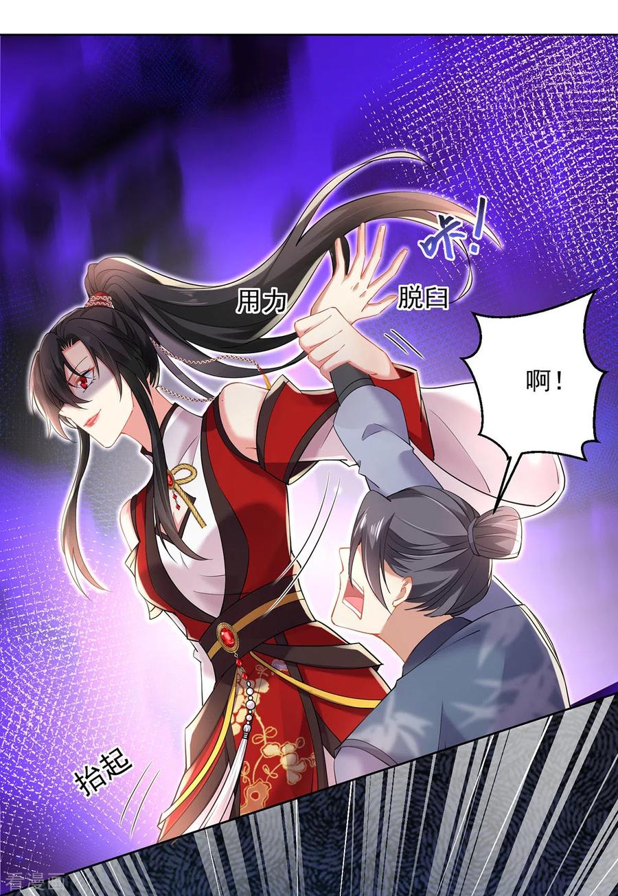第190话慕容南金-我在异界养男神：神医九小姐-掌阅文化（第2张）