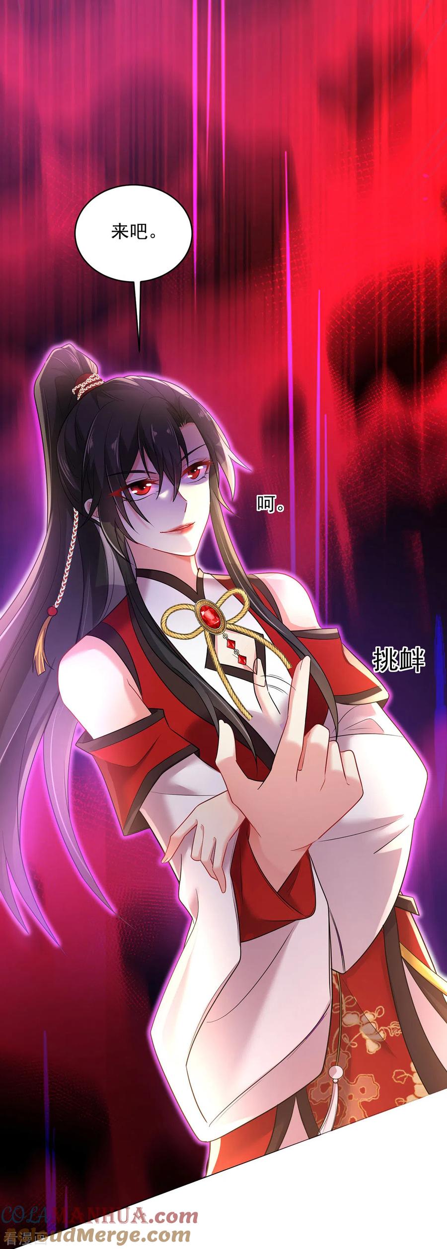 第190话慕容南金-我在异界养男神：神医九小姐-掌阅文化（第17张）