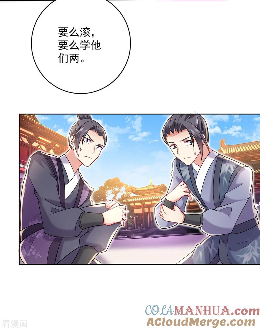 第190话慕容南金-我在异界养男神：神医九小姐-掌阅文化（第15张）