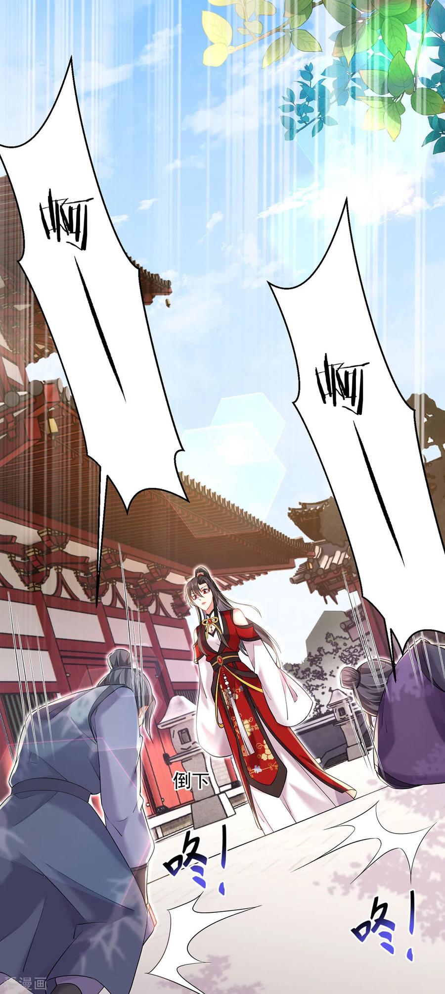 第190话慕容南金-我在异界养男神：神医九小姐-掌阅文化（第4张）