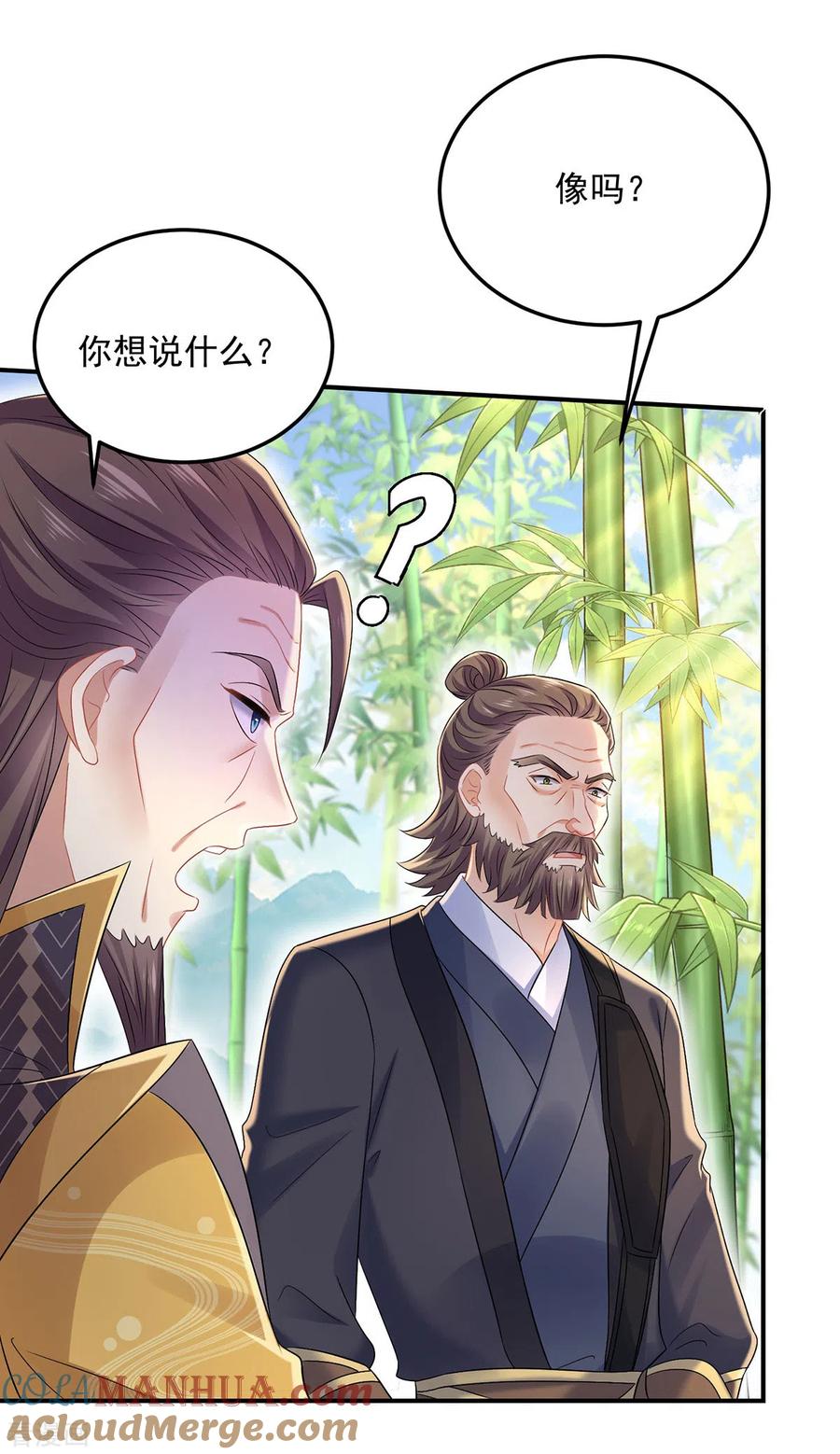 第191话成全她的美梦-我在异界养男神：神医九小姐-掌阅文化（第15张）