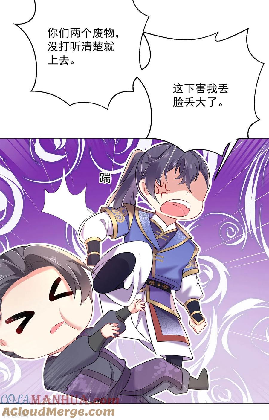 第191话成全她的美梦-我在异界养男神：神医九小姐-掌阅文化（第7张）