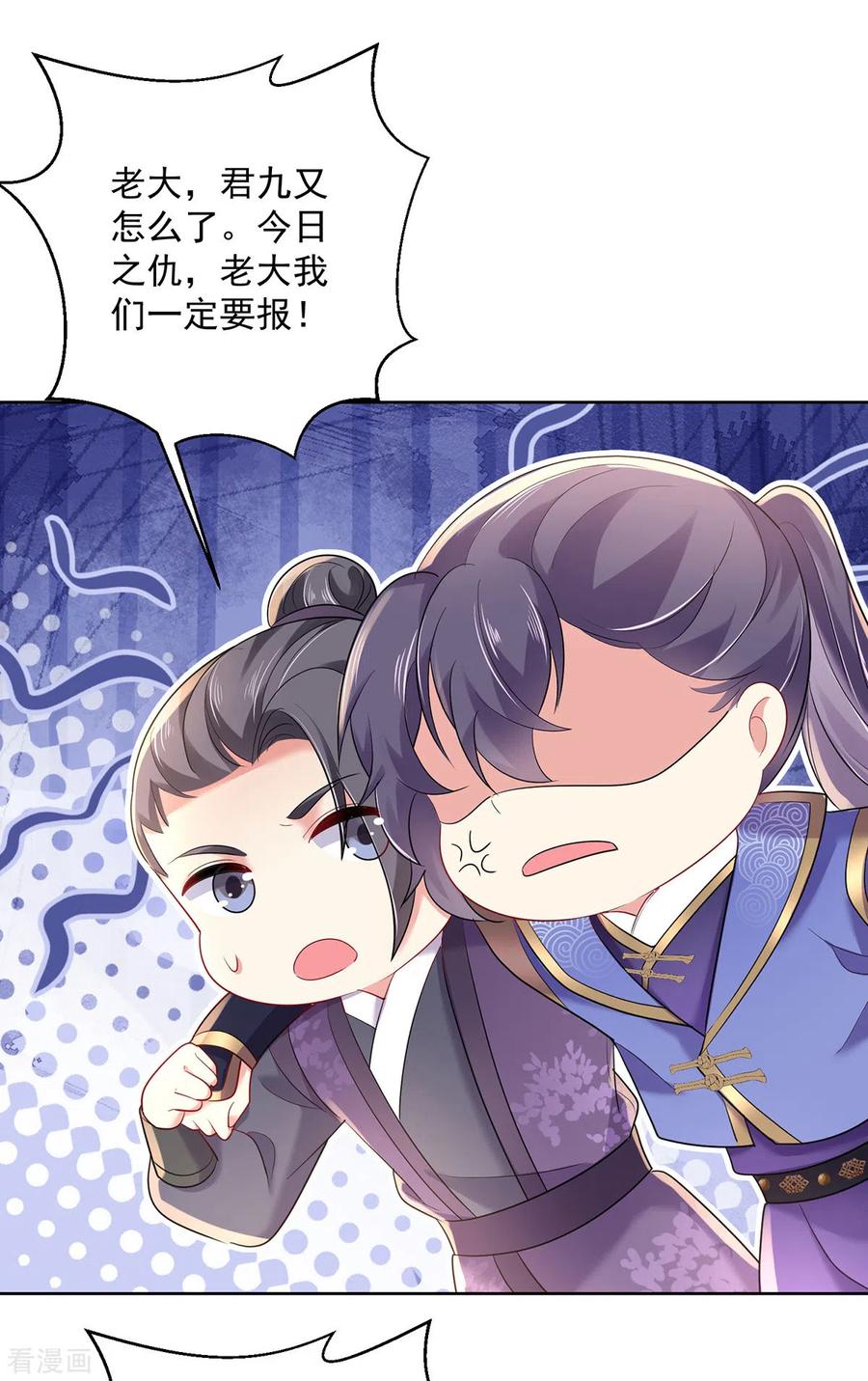 第191话成全她的美梦-我在异界养男神：神医九小姐-掌阅文化（第6张）
