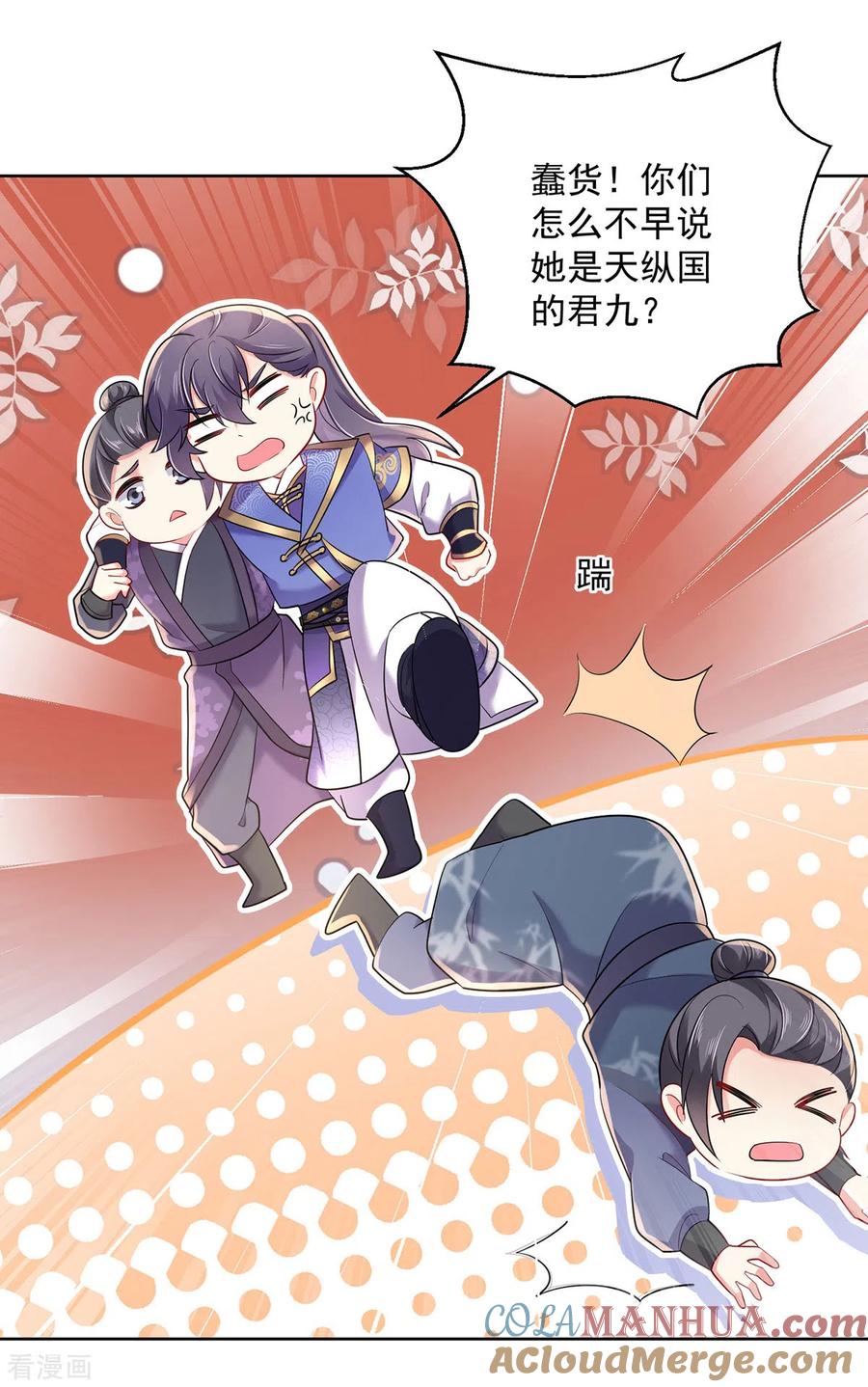 第191话成全她的美梦-我在异界养男神：神医九小姐-掌阅文化（第5张）