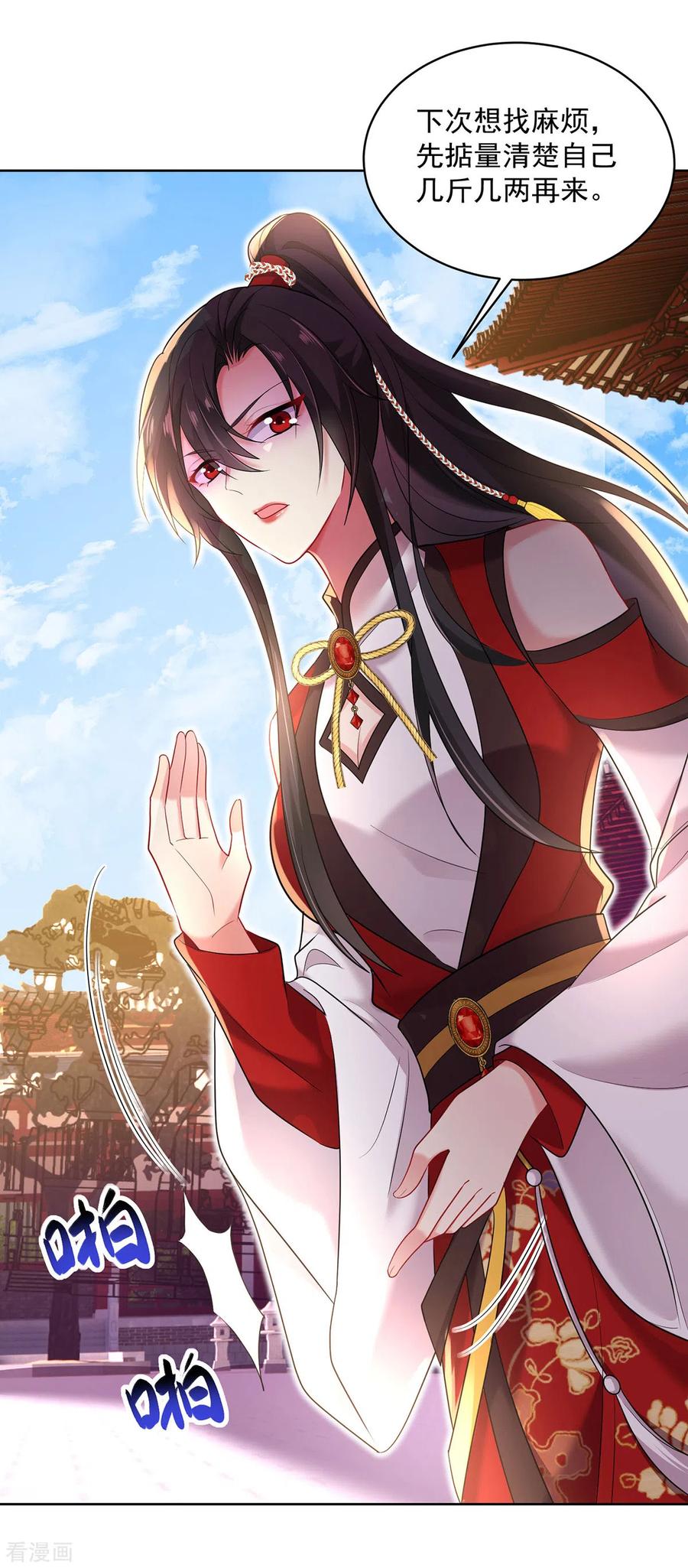 第191话成全她的美梦-我在异界养男神：神医九小姐-掌阅文化（第2张）