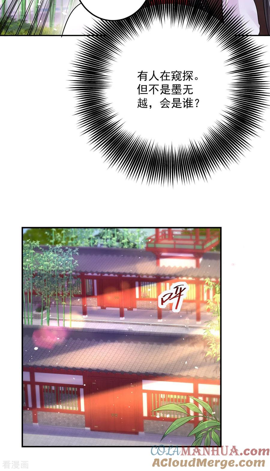 第191话成全她的美梦-我在异界养男神：神医九小姐-掌阅文化（第13张）